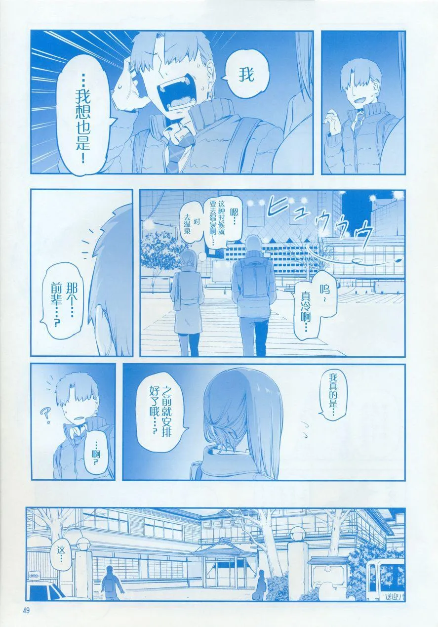 月曜日IX 第49页