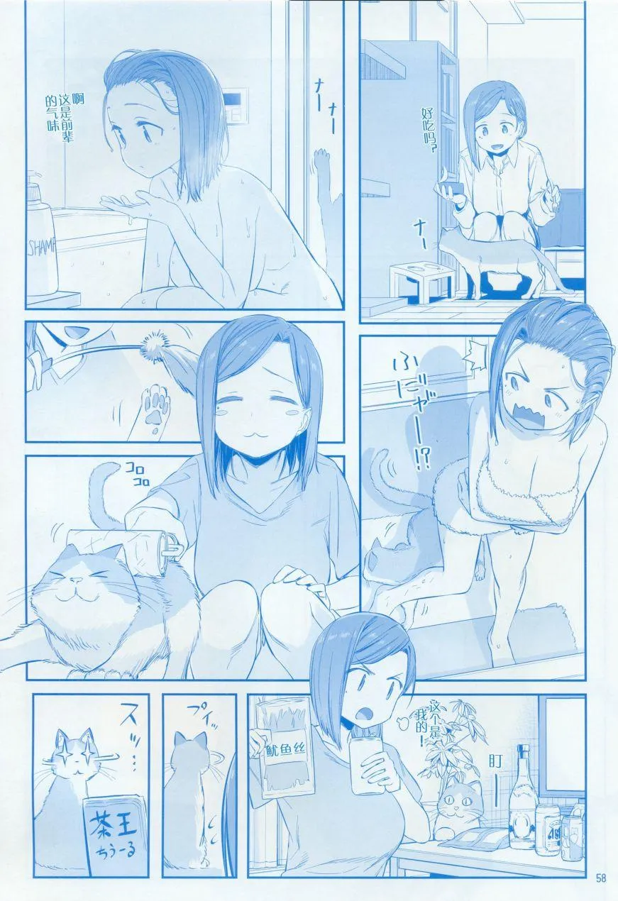 月曜日IX 第58页