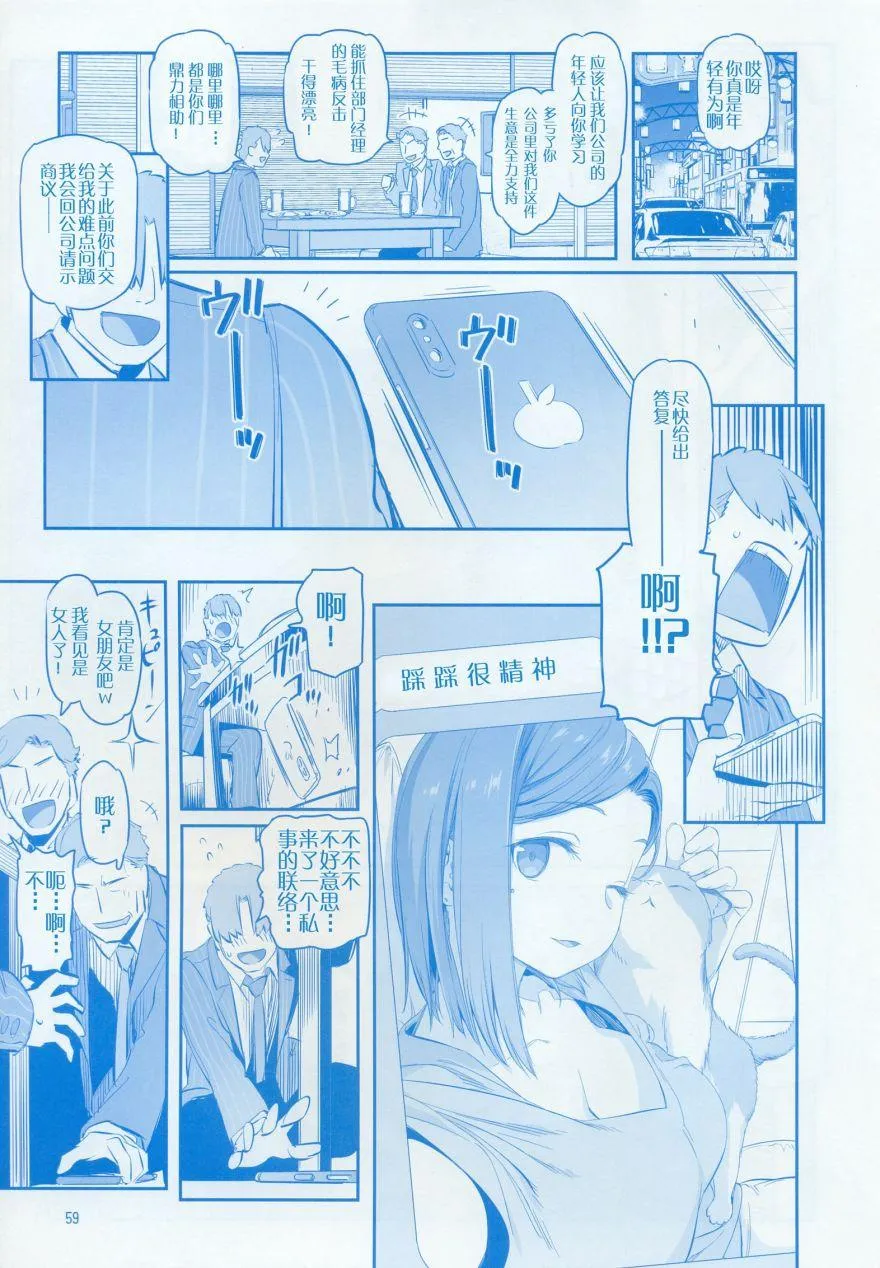 月曜日IX 第59页