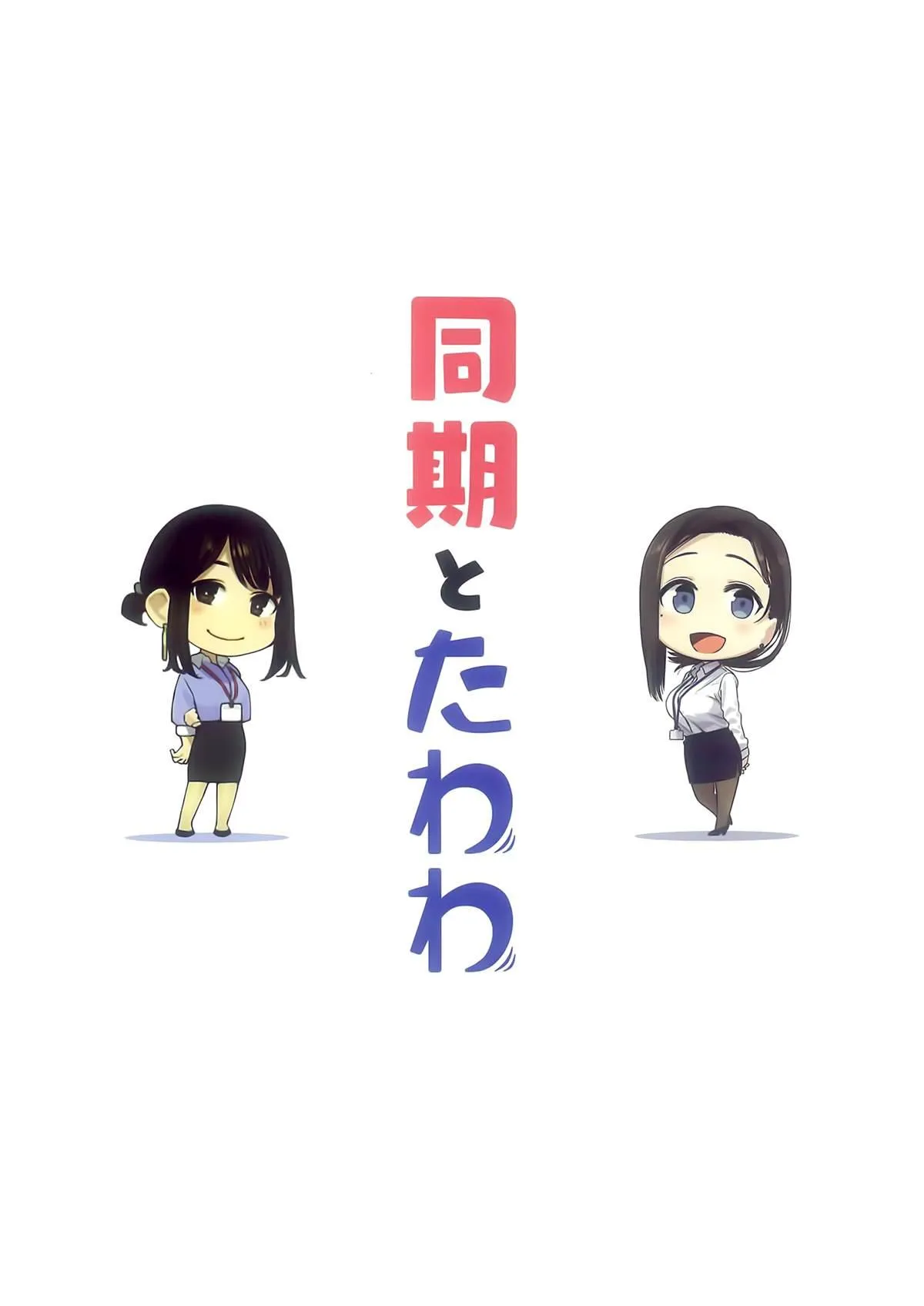 比村合作本 第2页
