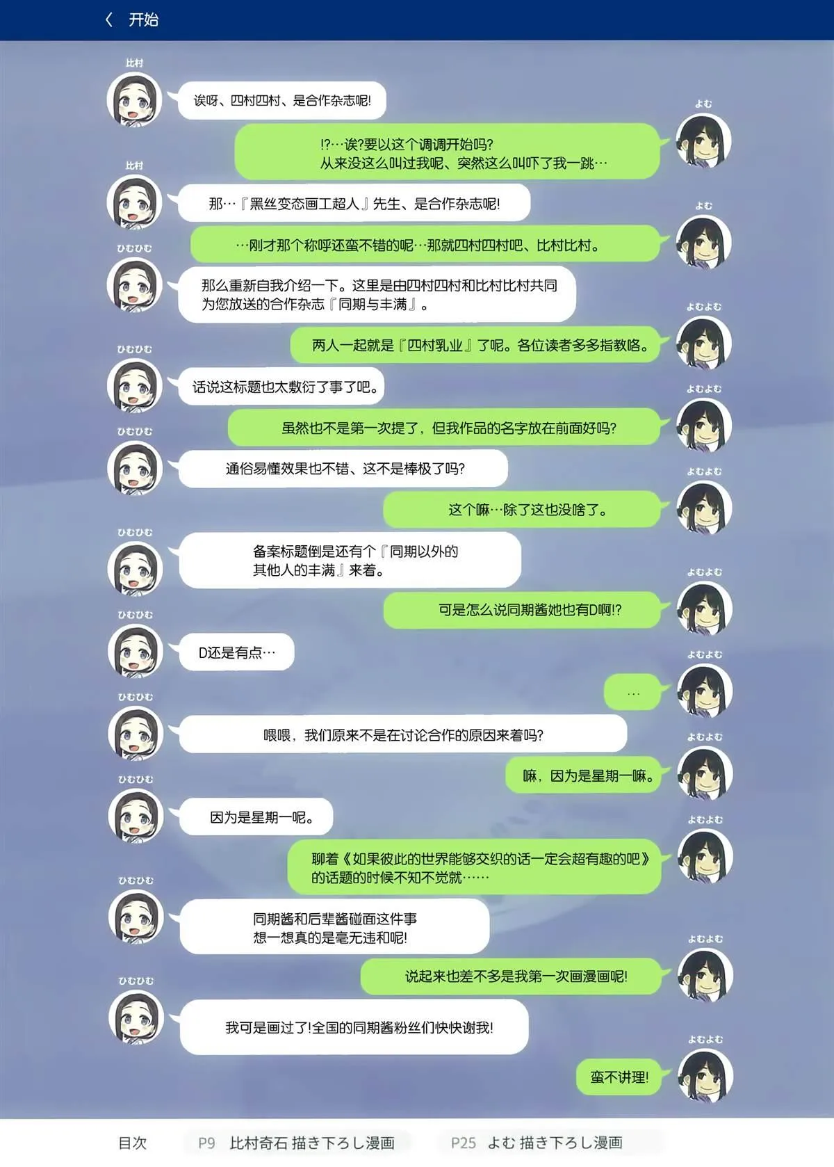 比村合作本 第6页