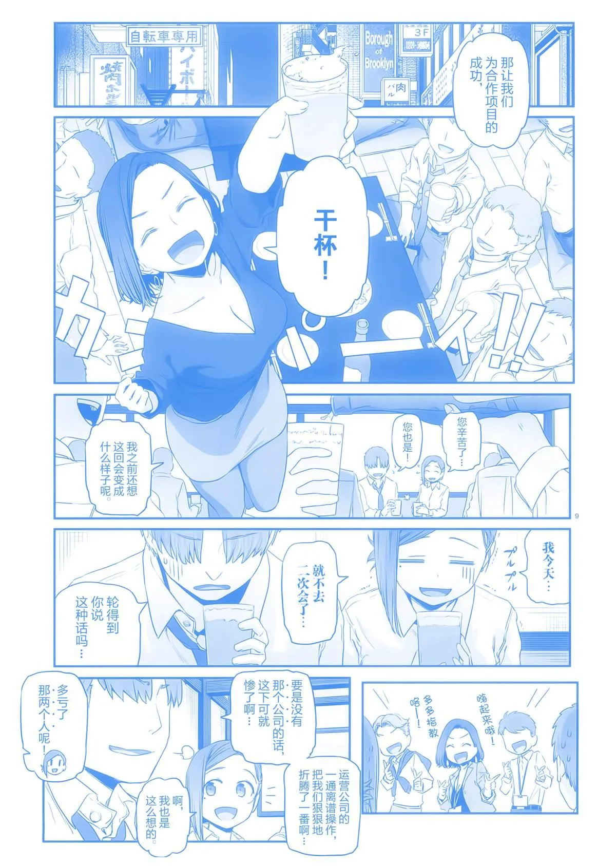 比村合作本 第7页