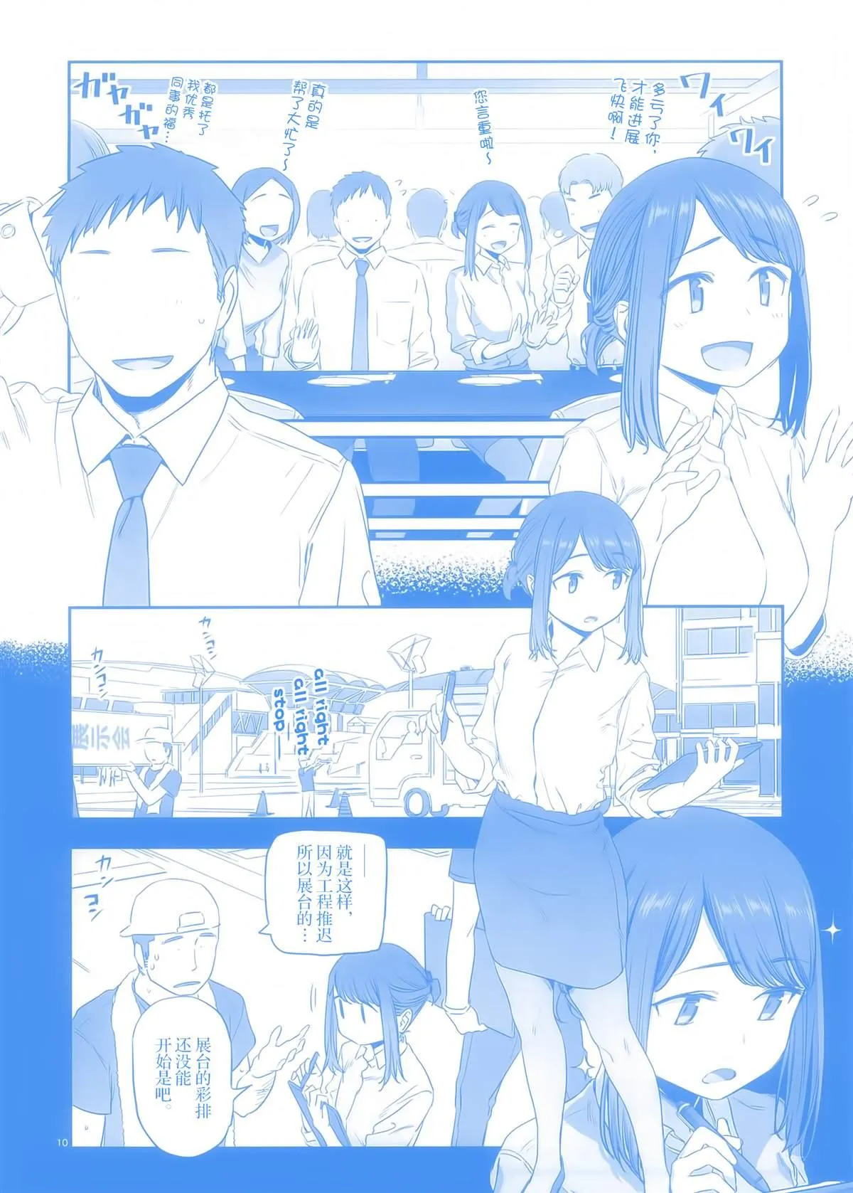 比村合作本 第8页