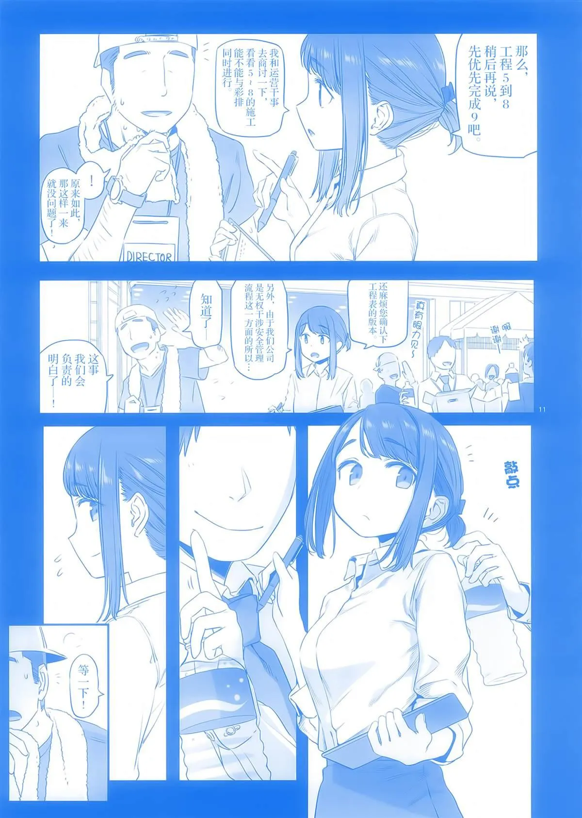 比村合作本 第9页