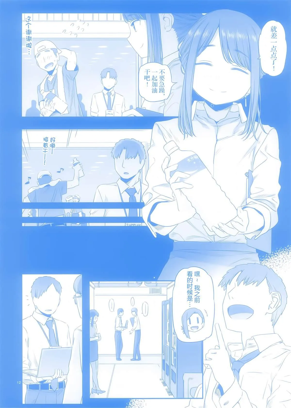 比村合作本 第10页