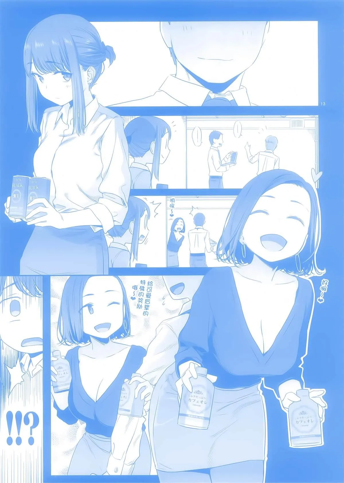 比村合作本 第11页