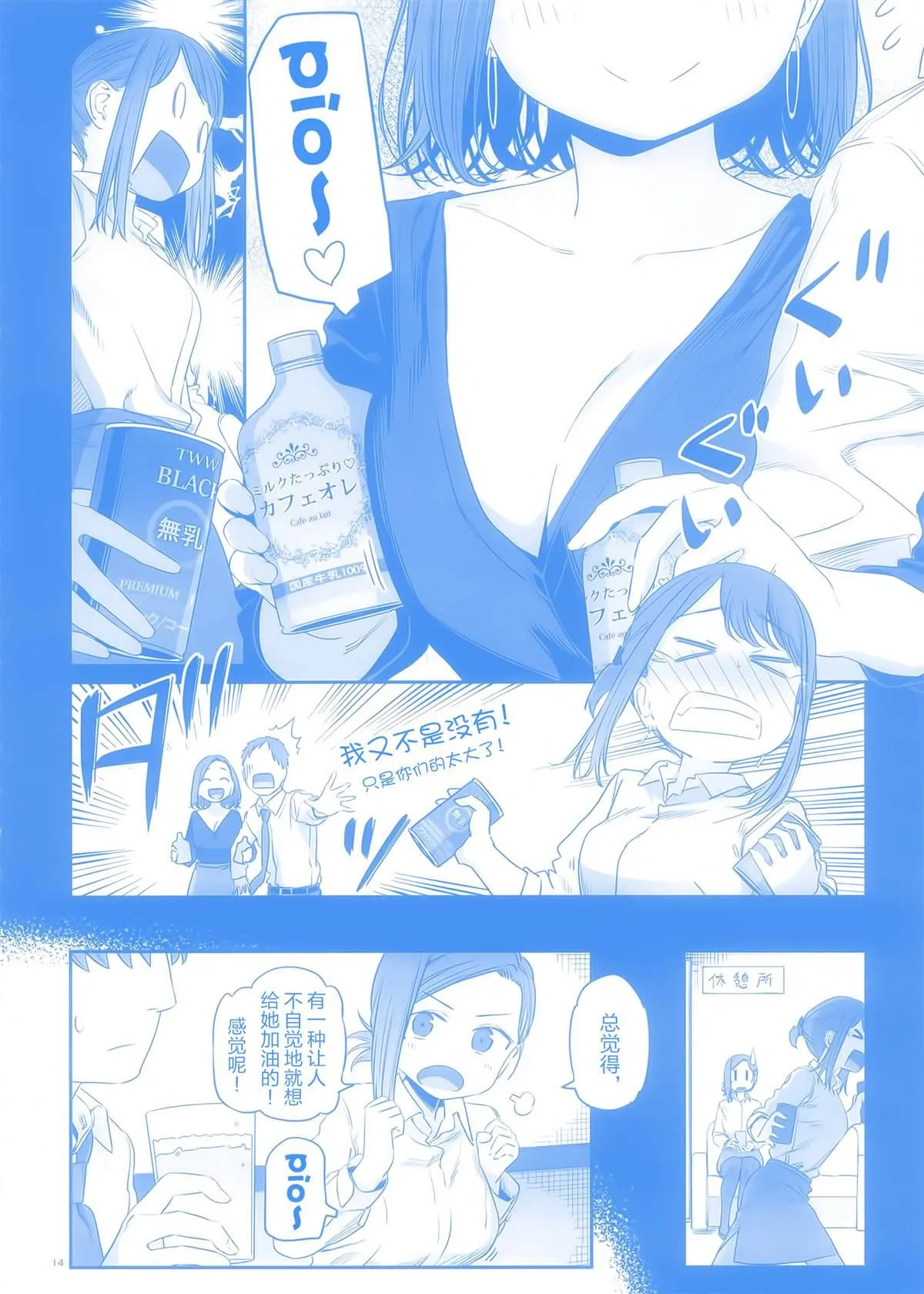 比村合作本 第12页