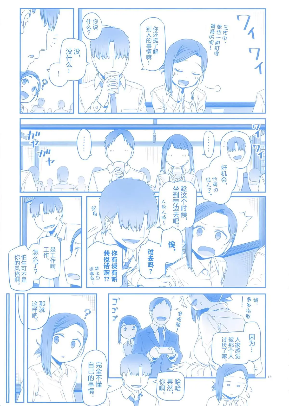 比村合作本 第13页