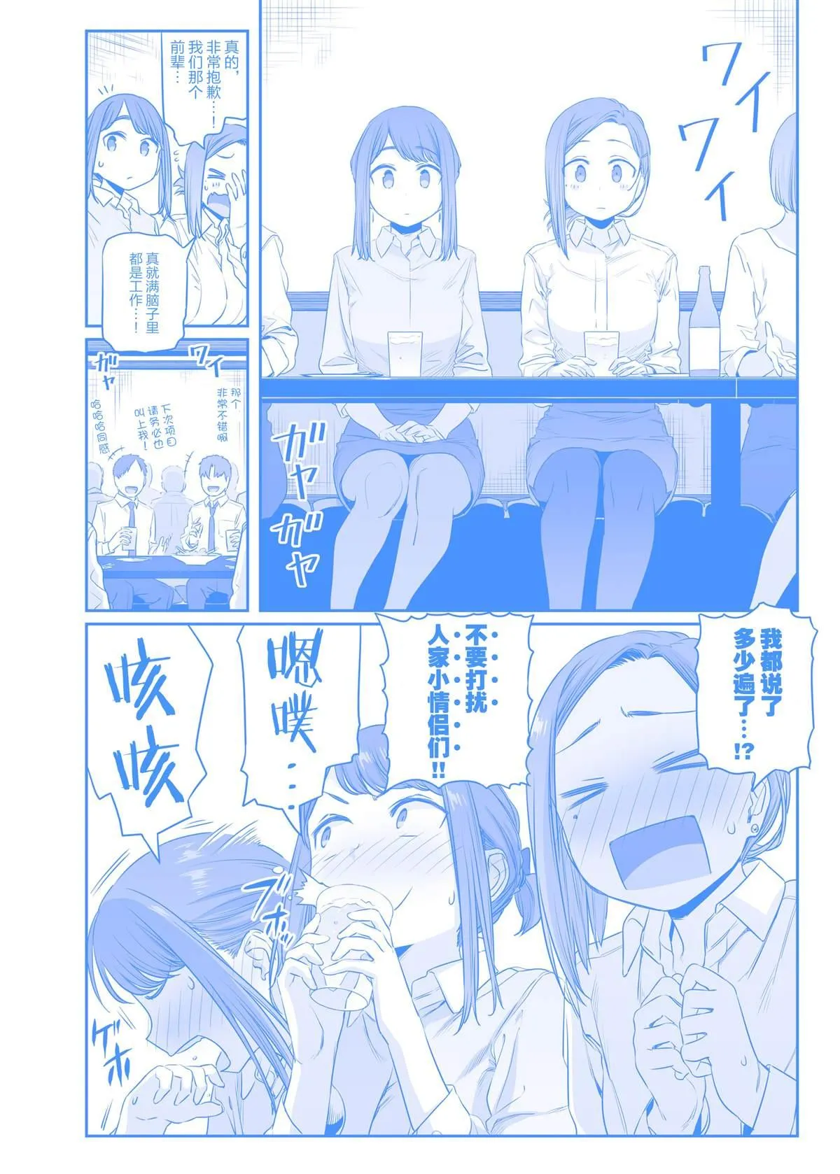 比村合作本 第14页