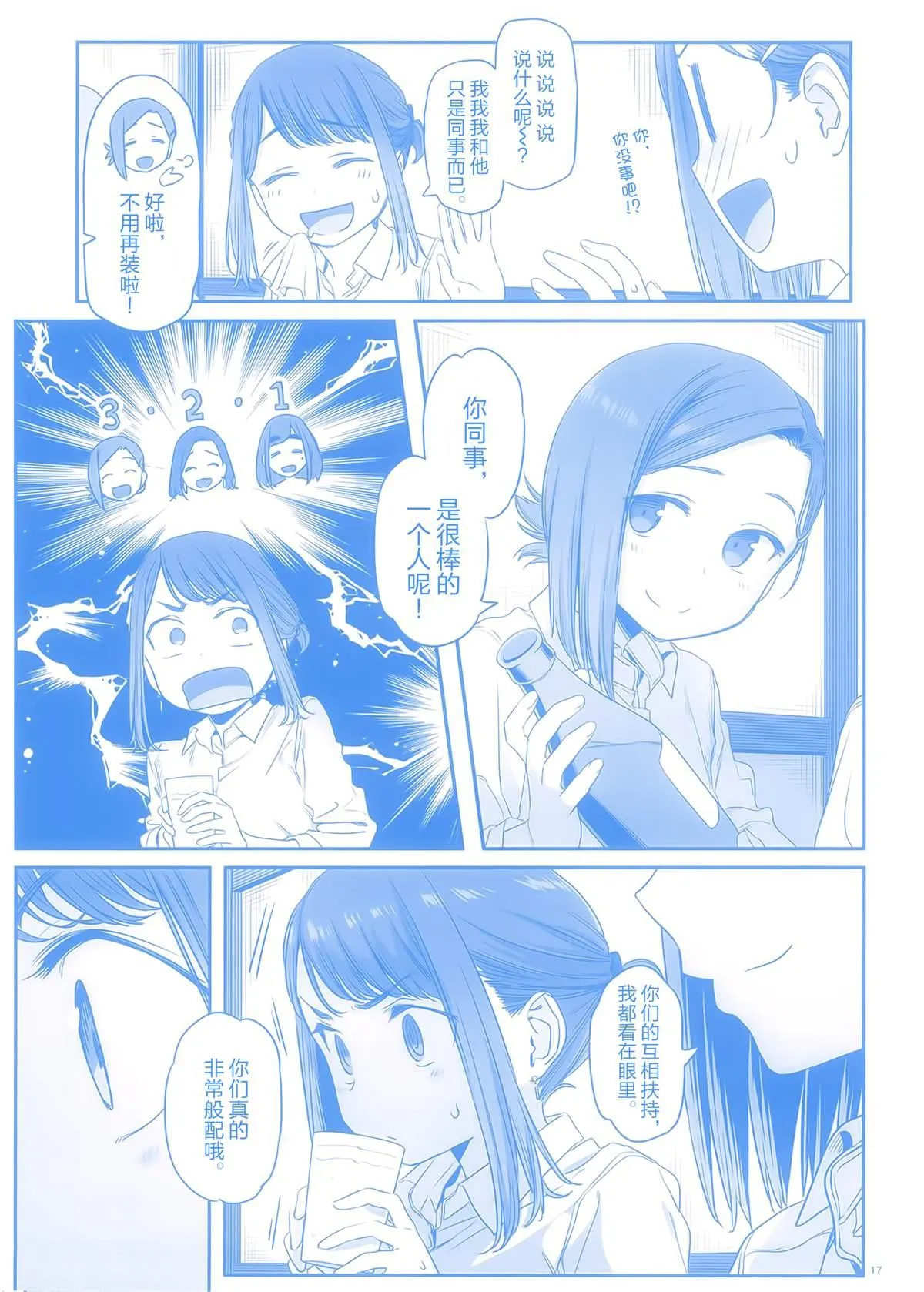 比村合作本 第15页