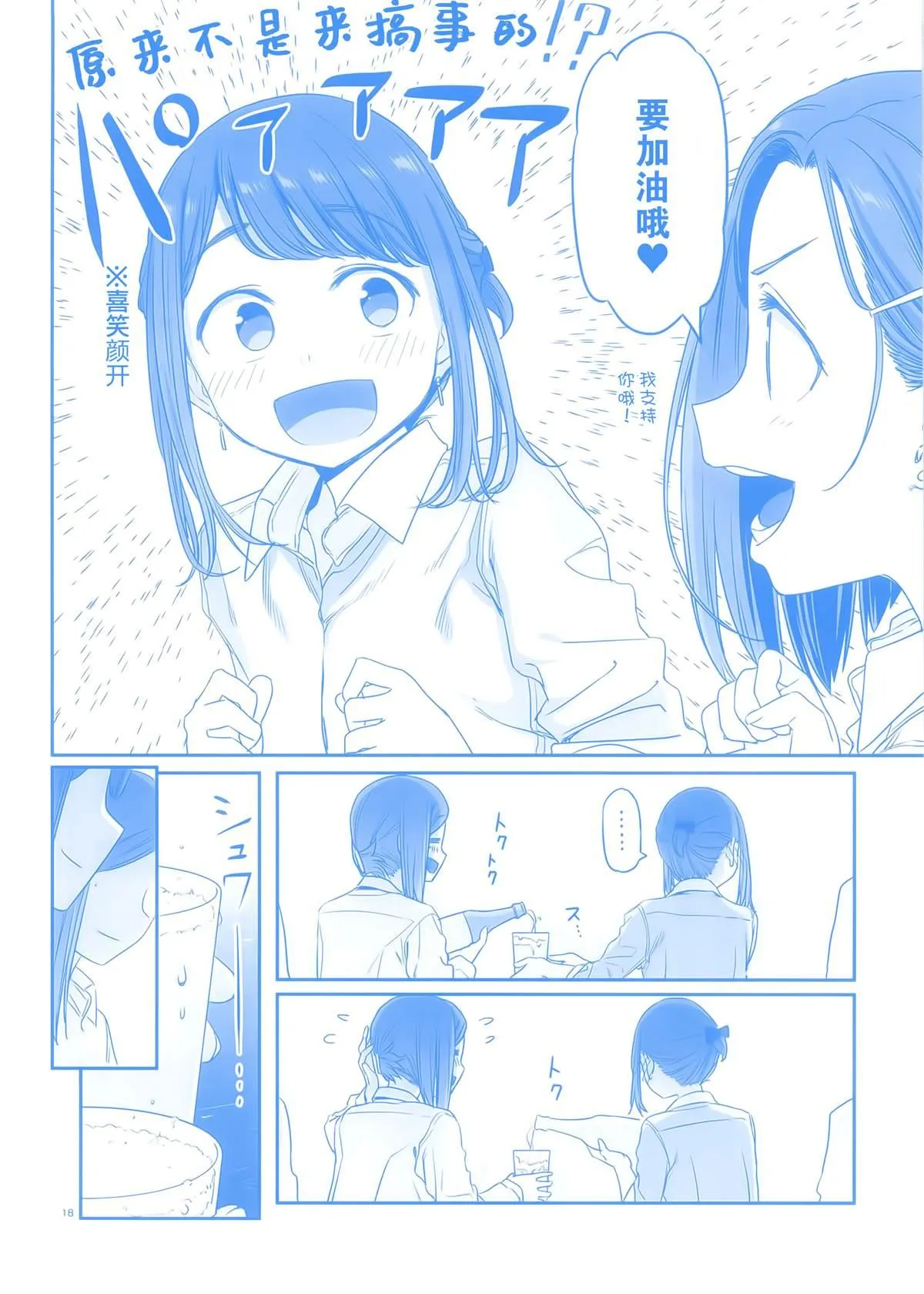 比村合作本 第16页