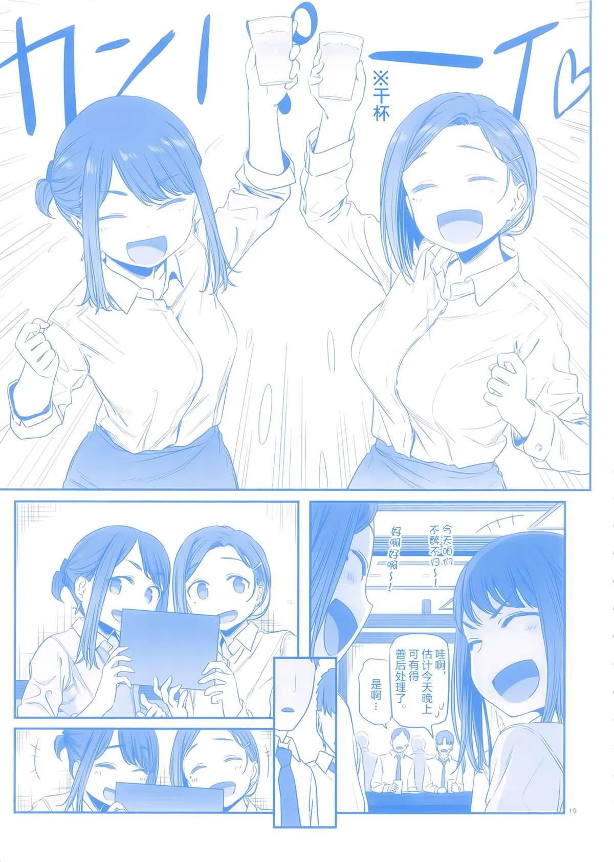 比村合作本 第17页
