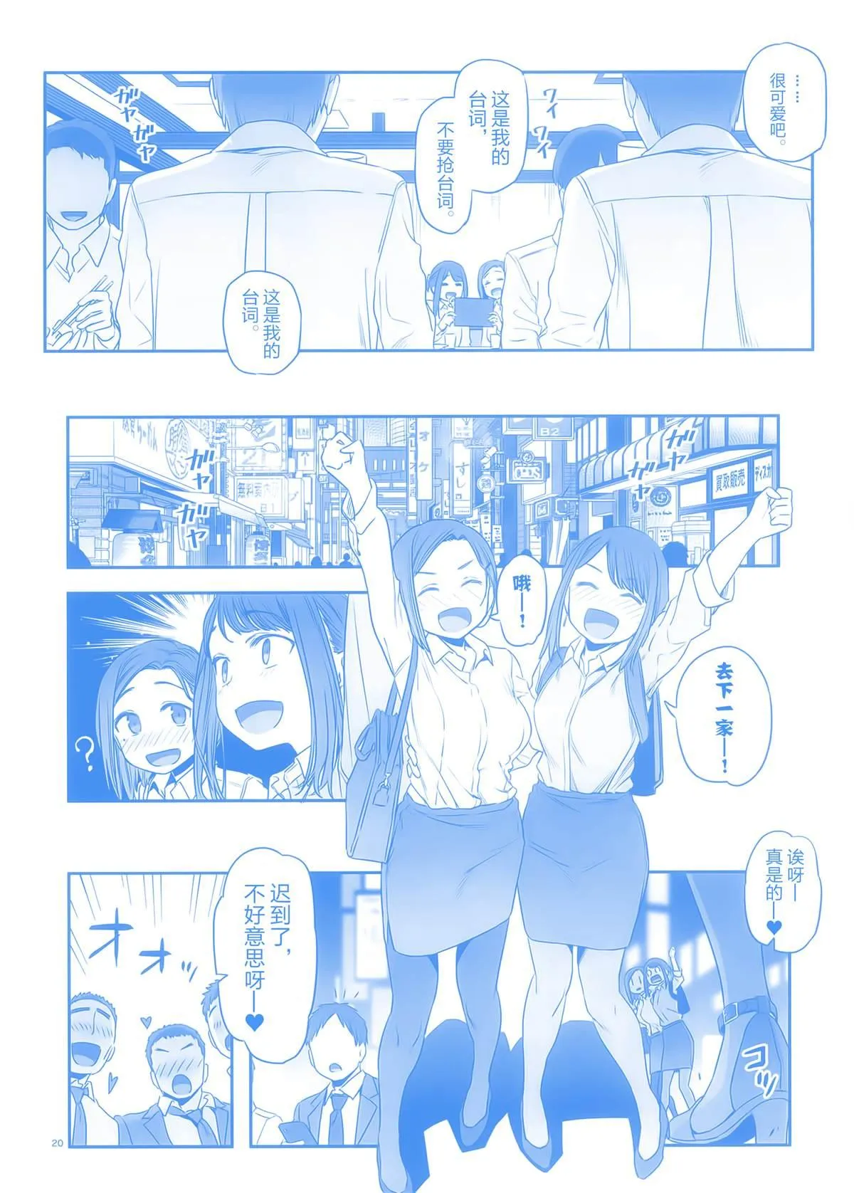 比村合作本 第18页