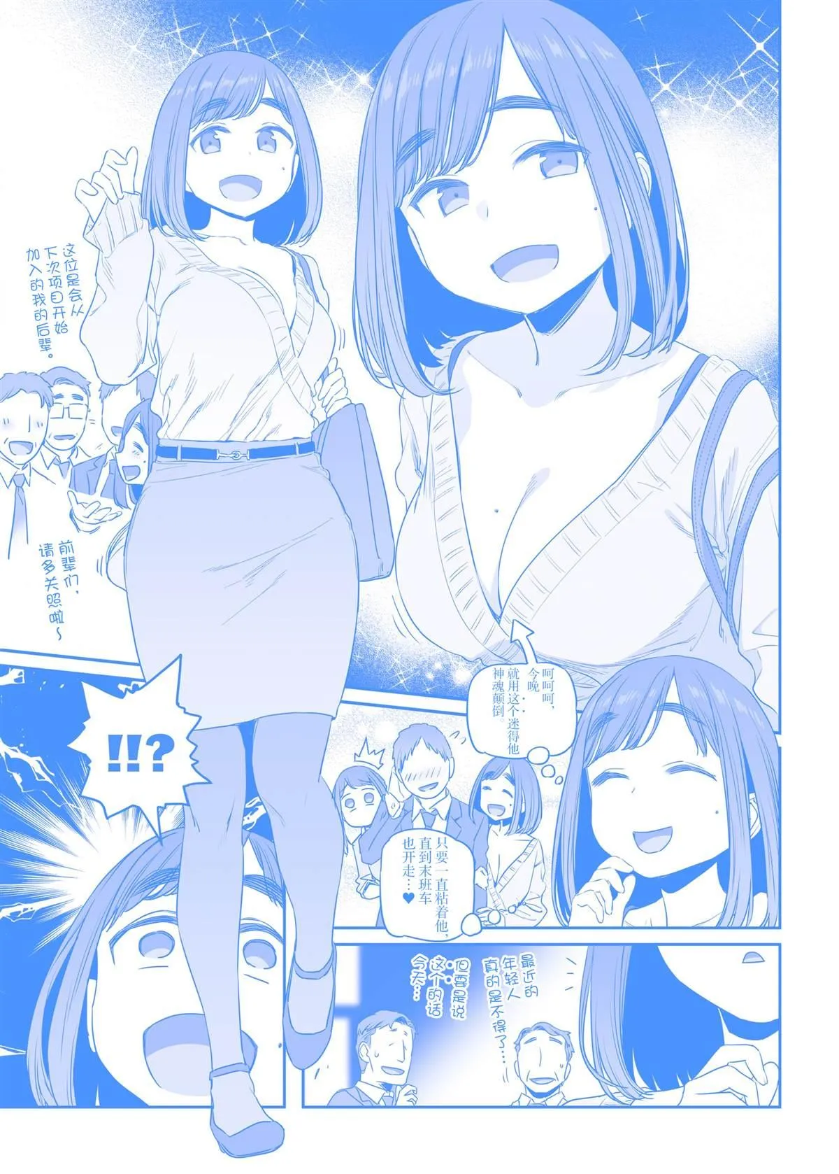比村合作本 第19页