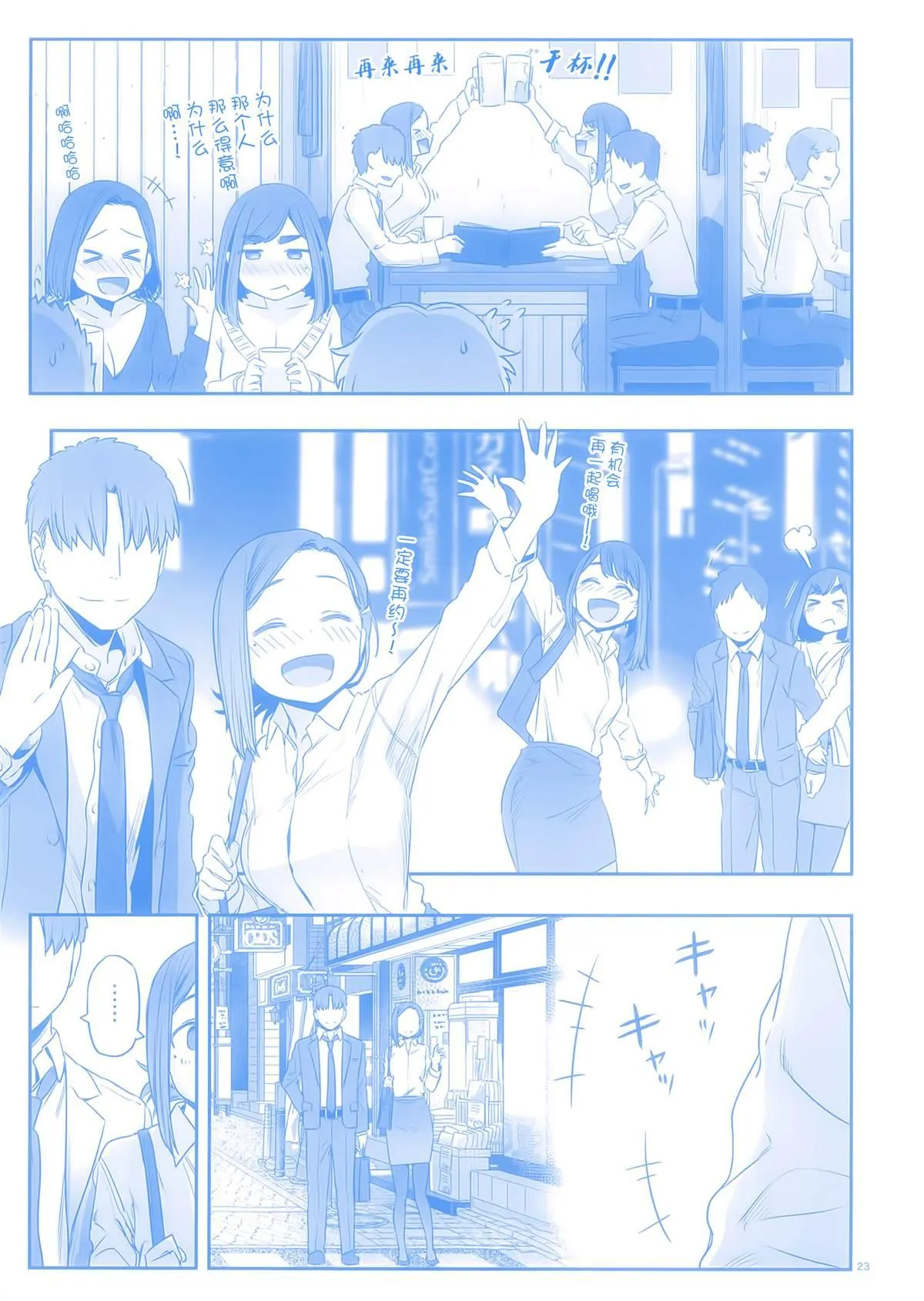 比村合作本 第21页