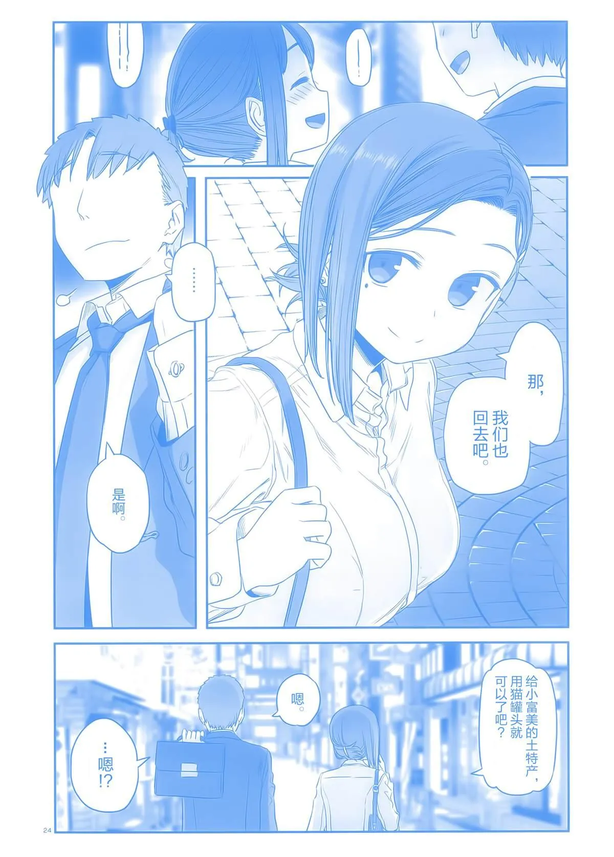 比村合作本 第22页