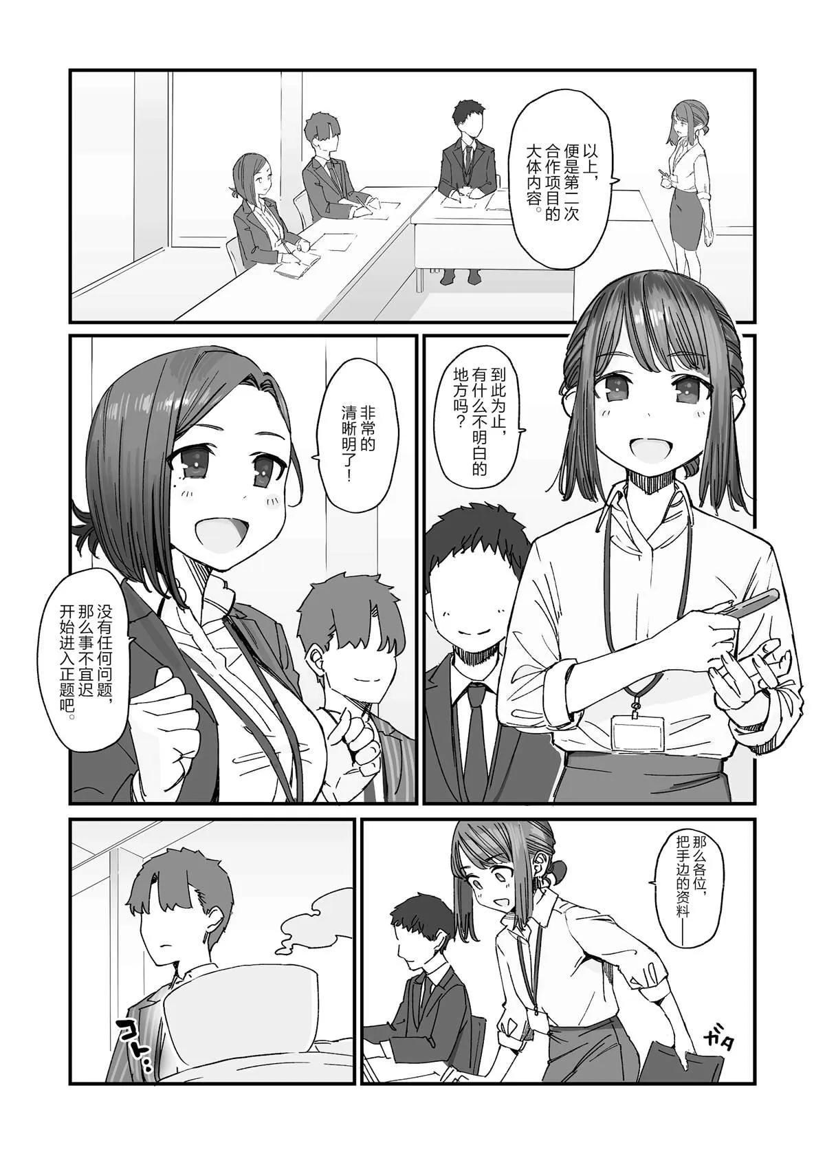 比村合作本 第23页