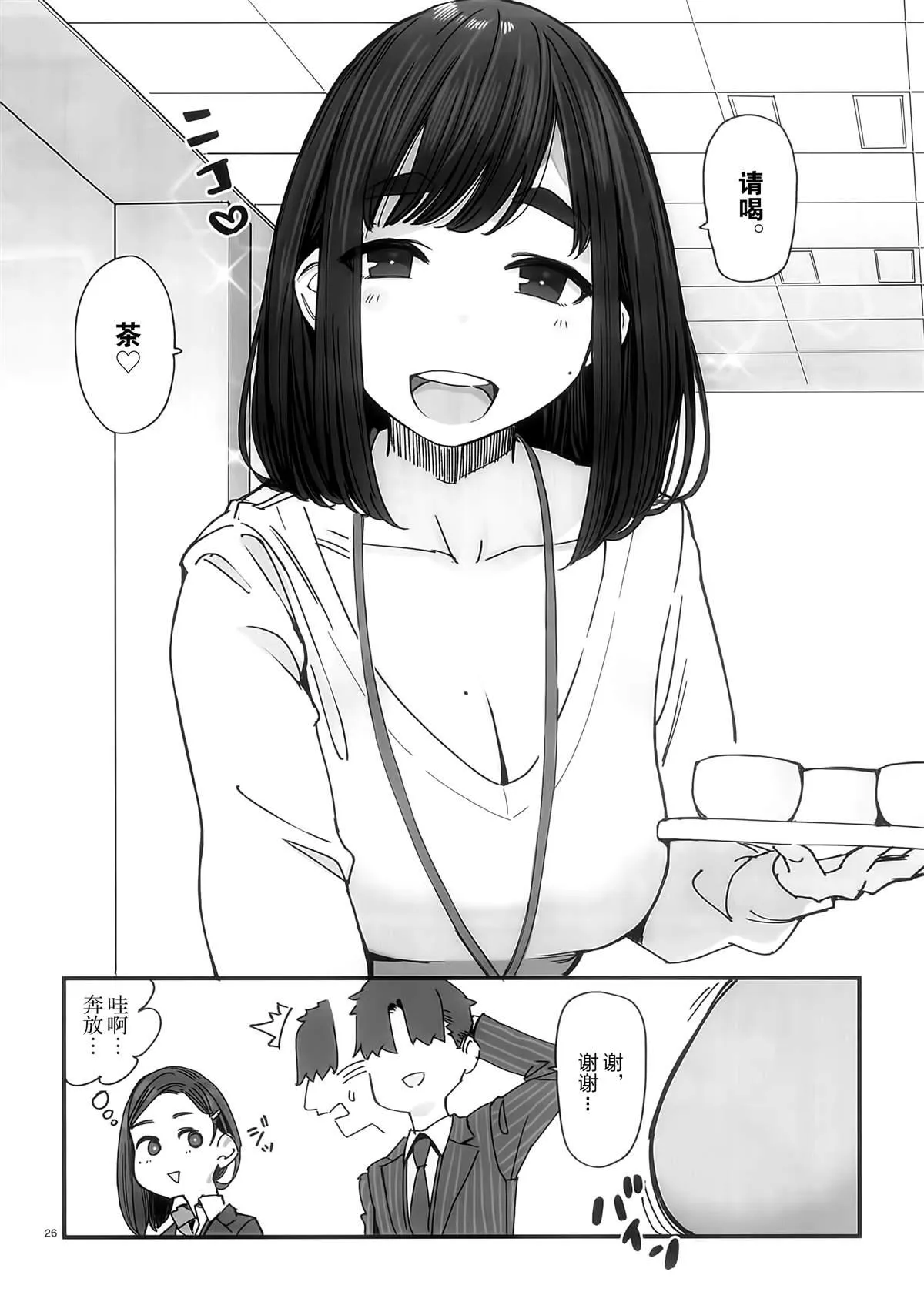 比村合作本 第24页