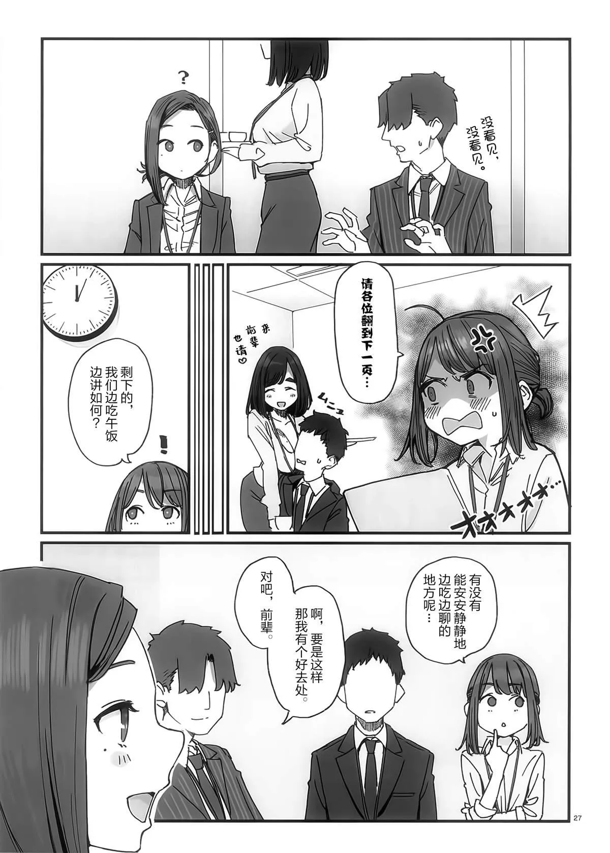 比村合作本 第25页