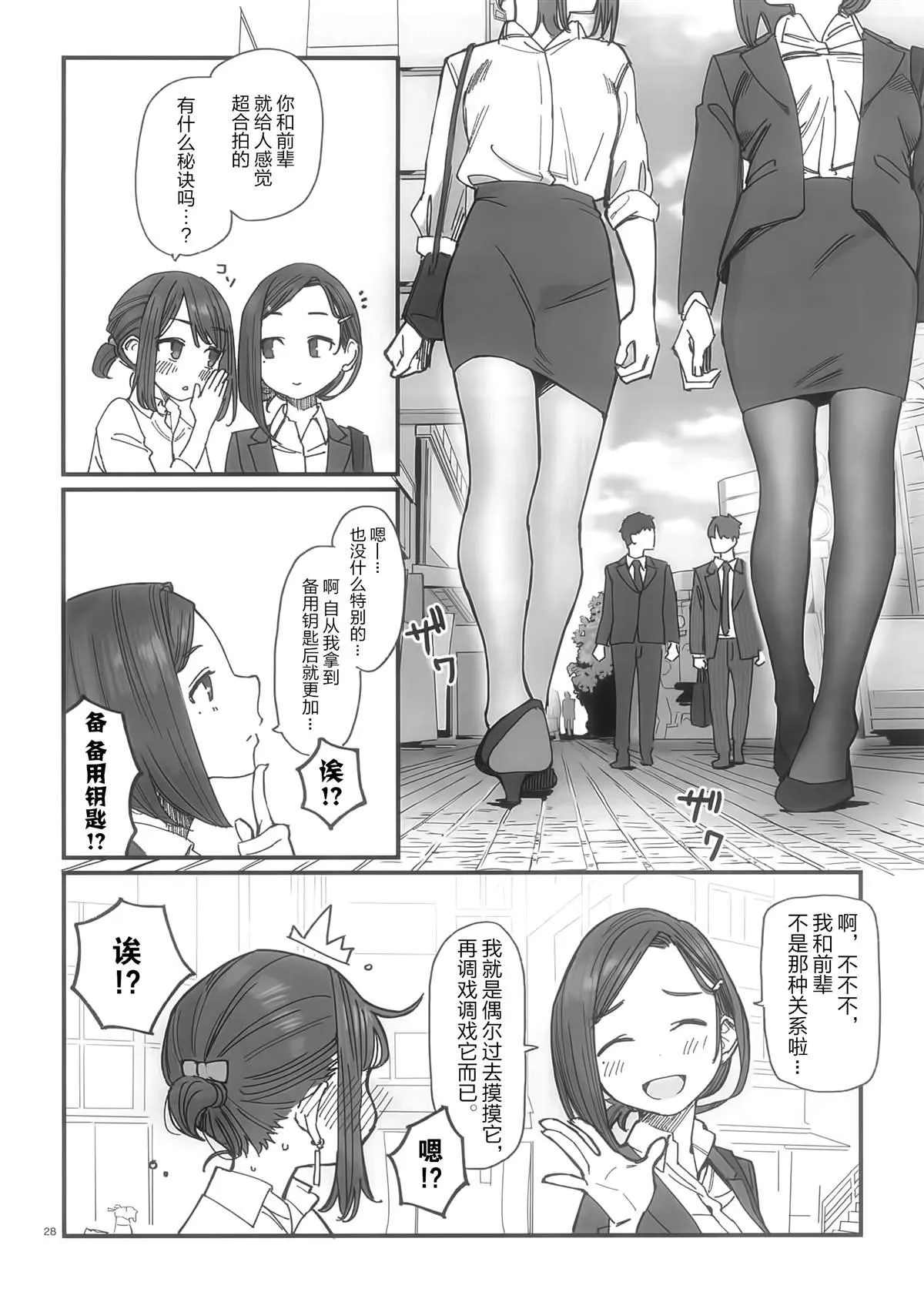 比村合作本 第26页