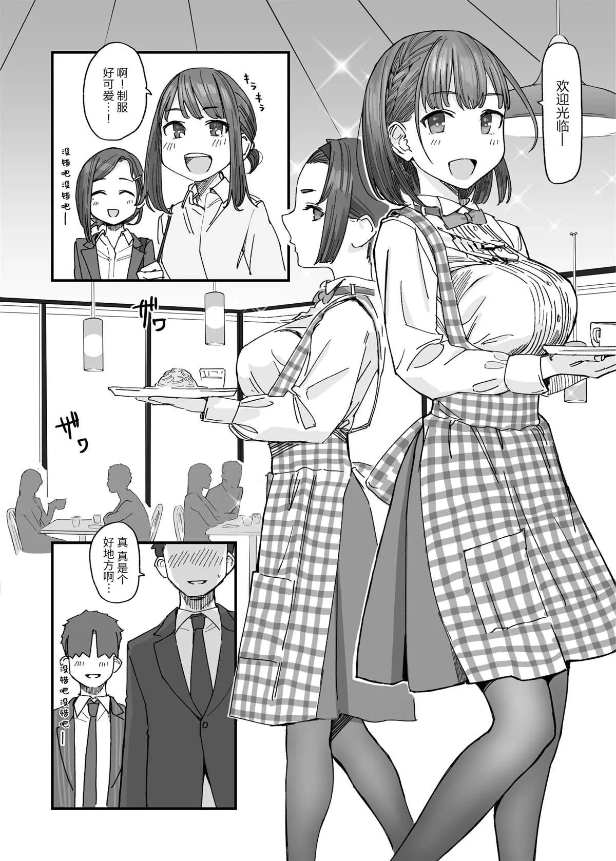 比村合作本 第28页