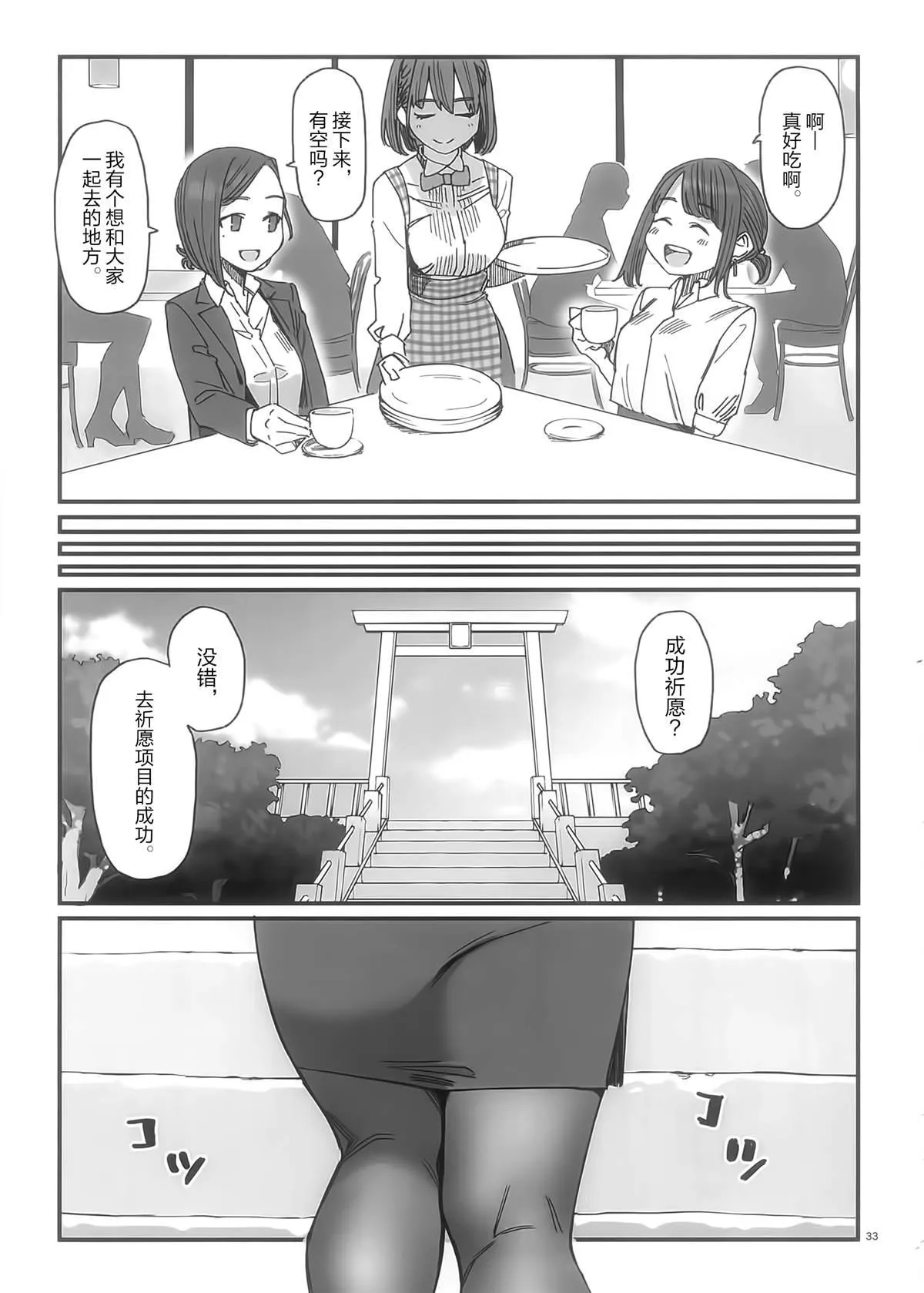 比村合作本 第31页