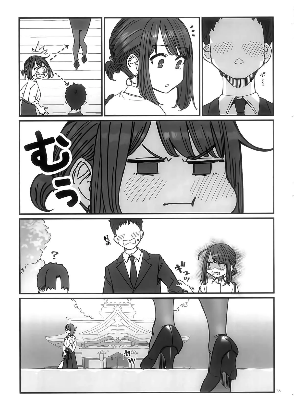 比村合作本 第33页