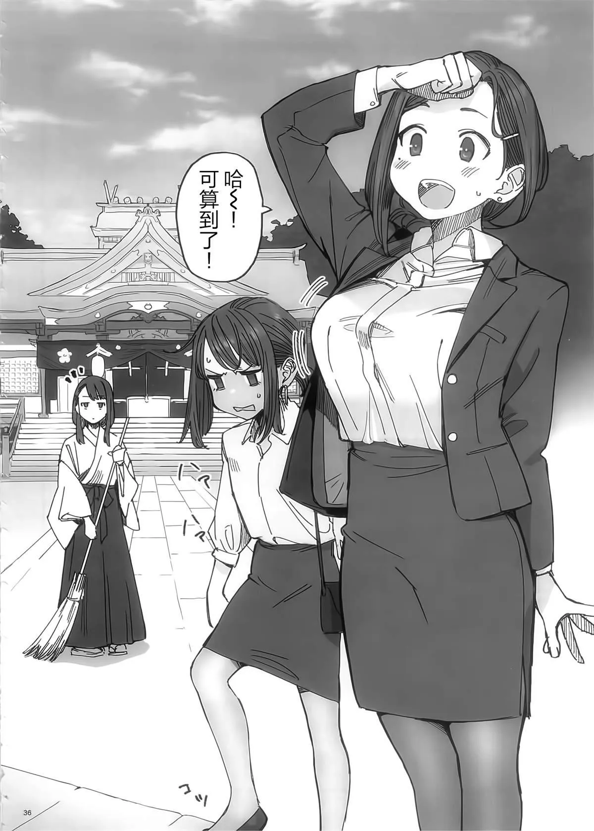 比村合作本 第34页