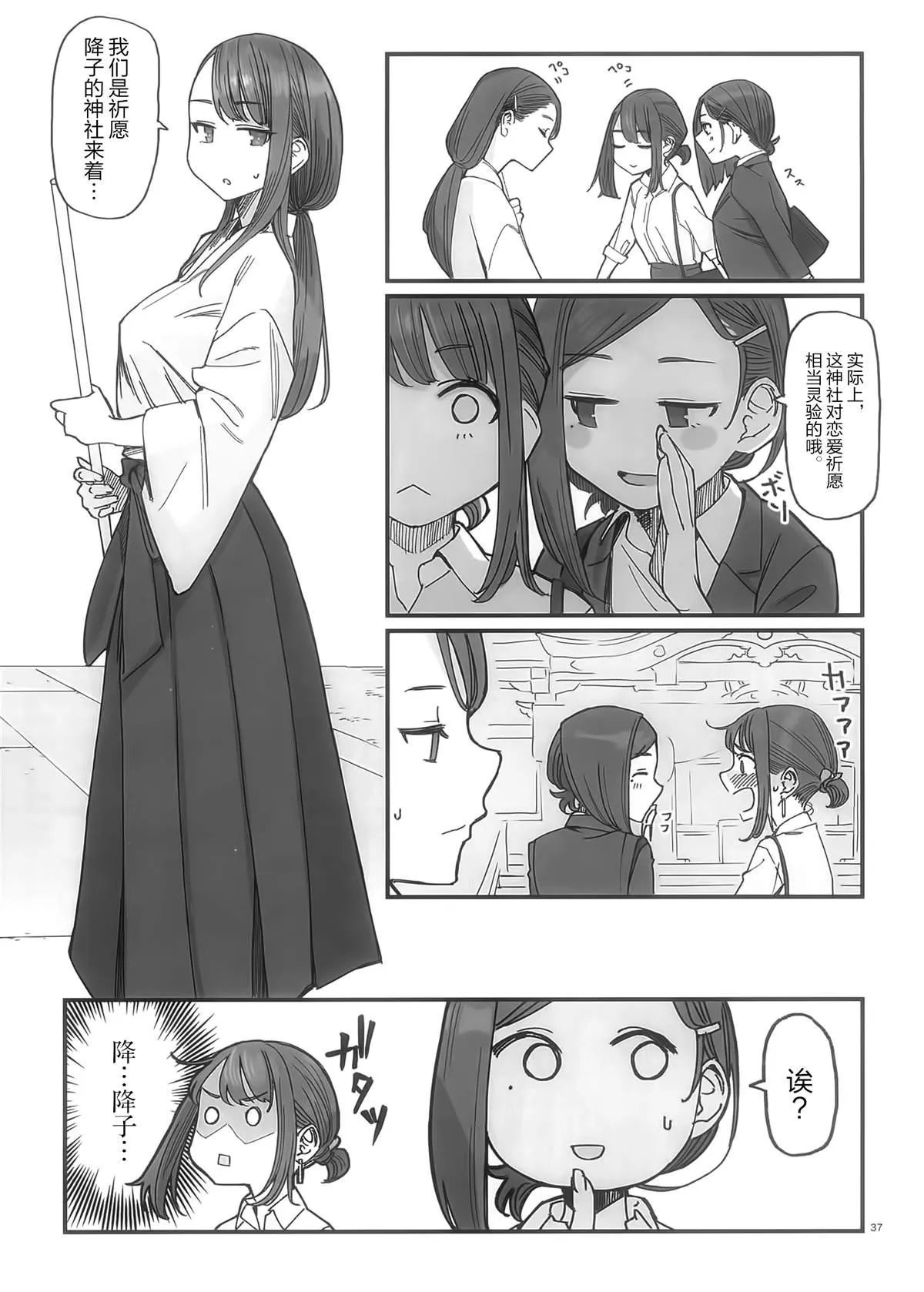 比村合作本 第35页