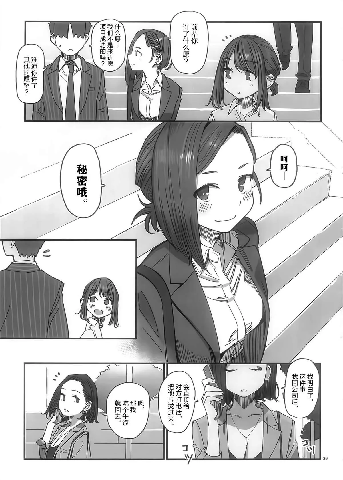 比村合作本 第37页