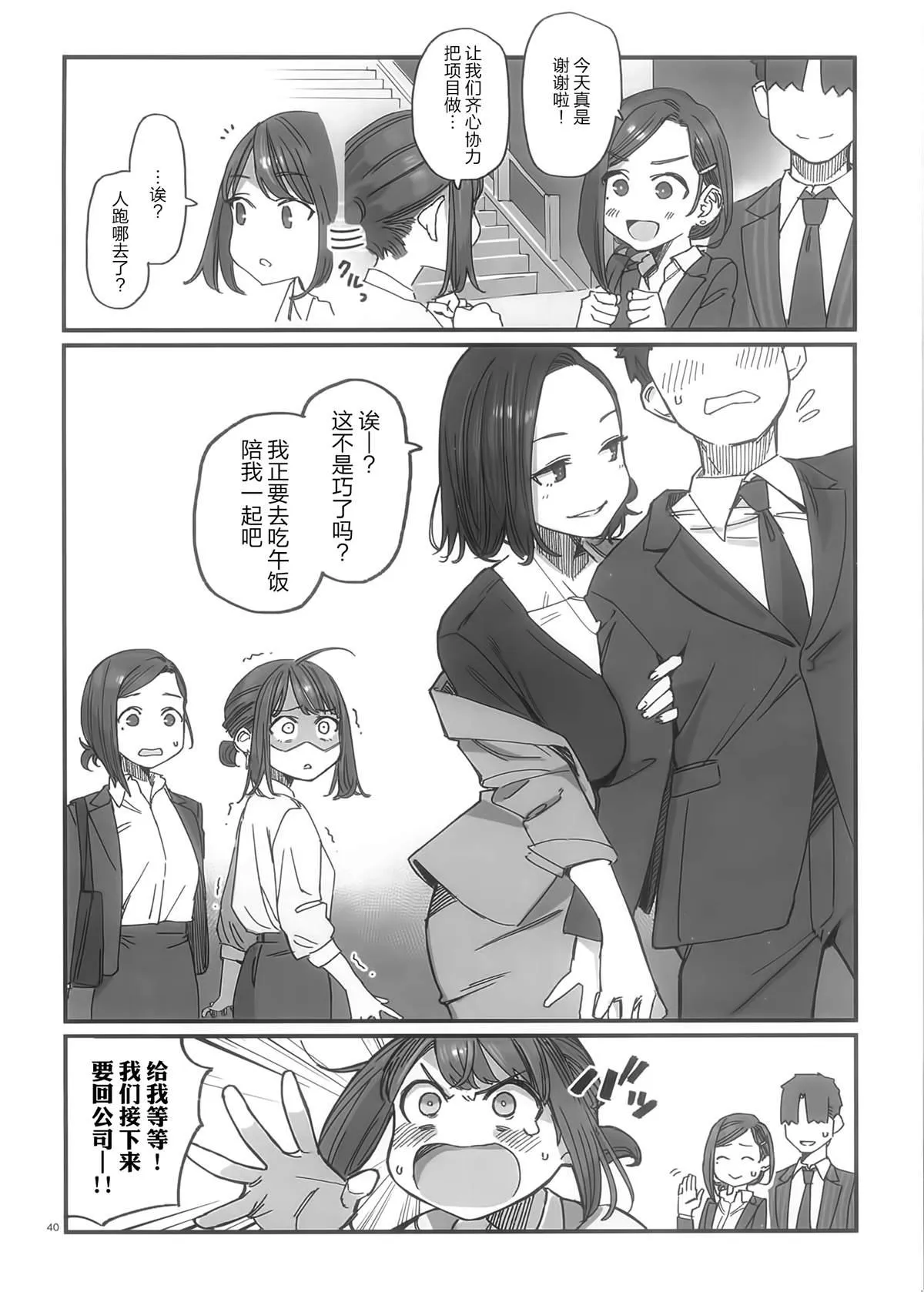 比村合作本 第38页