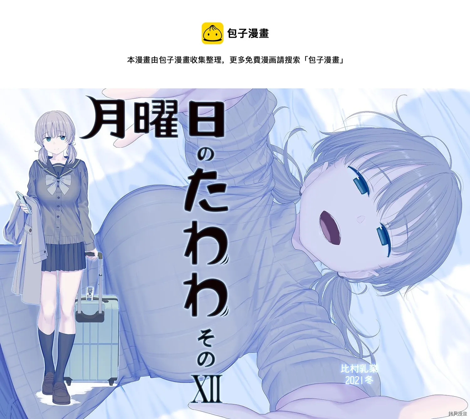 c99冬预览 第1页