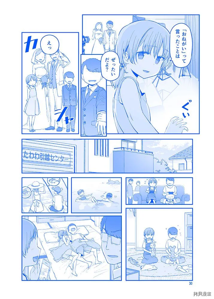c99冬预览 第4页