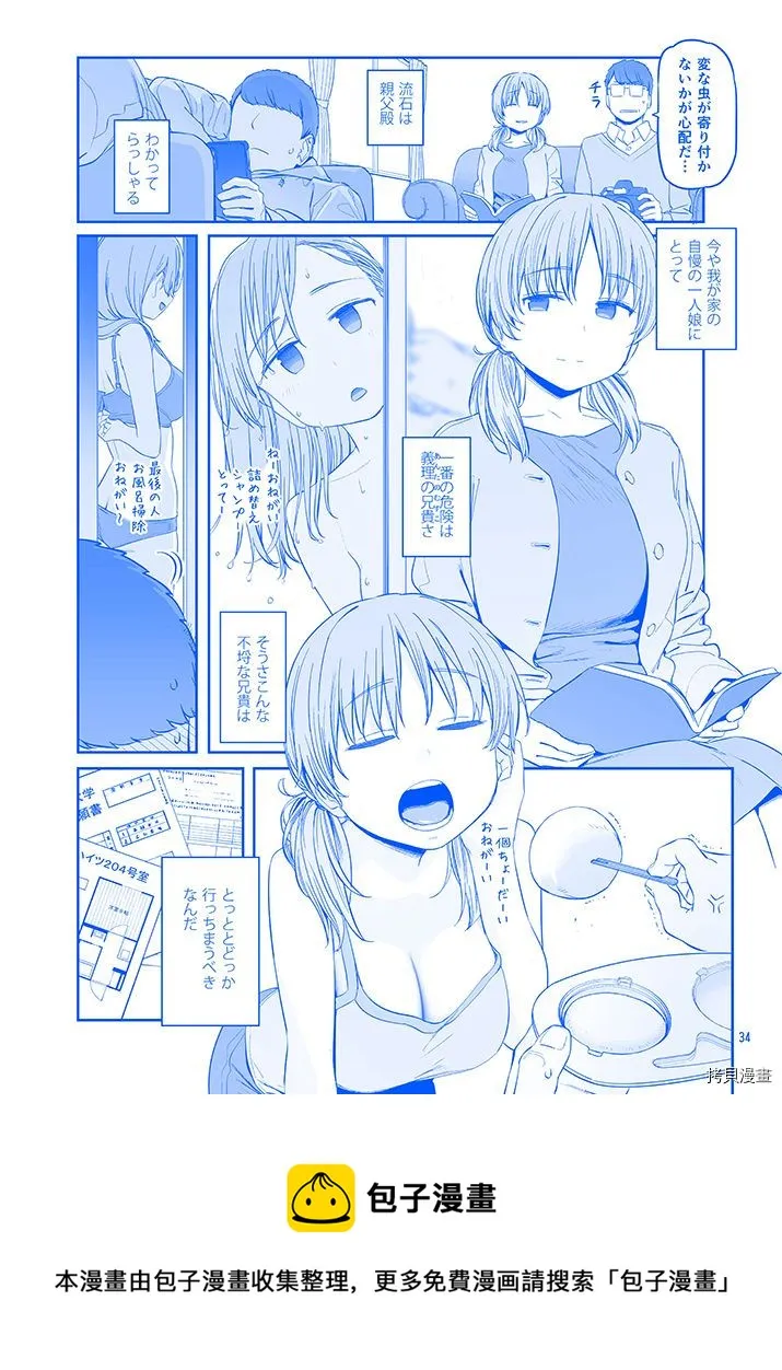 c99冬预览 第5页