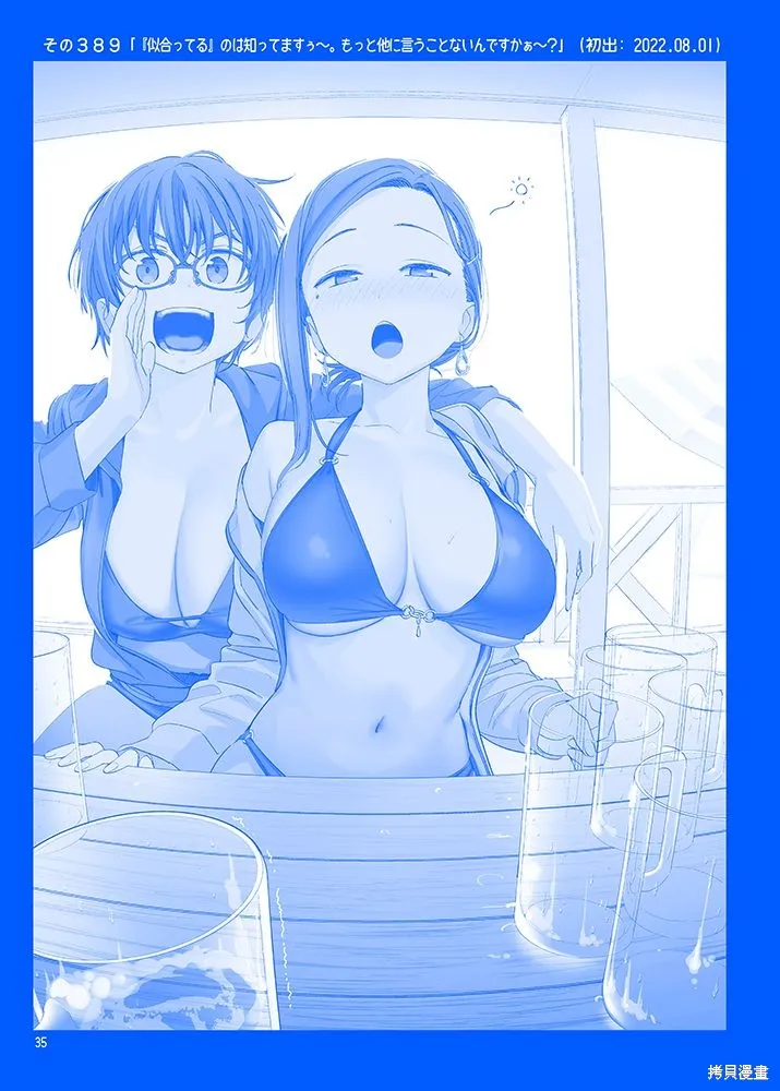 そのXIII预告 第3页