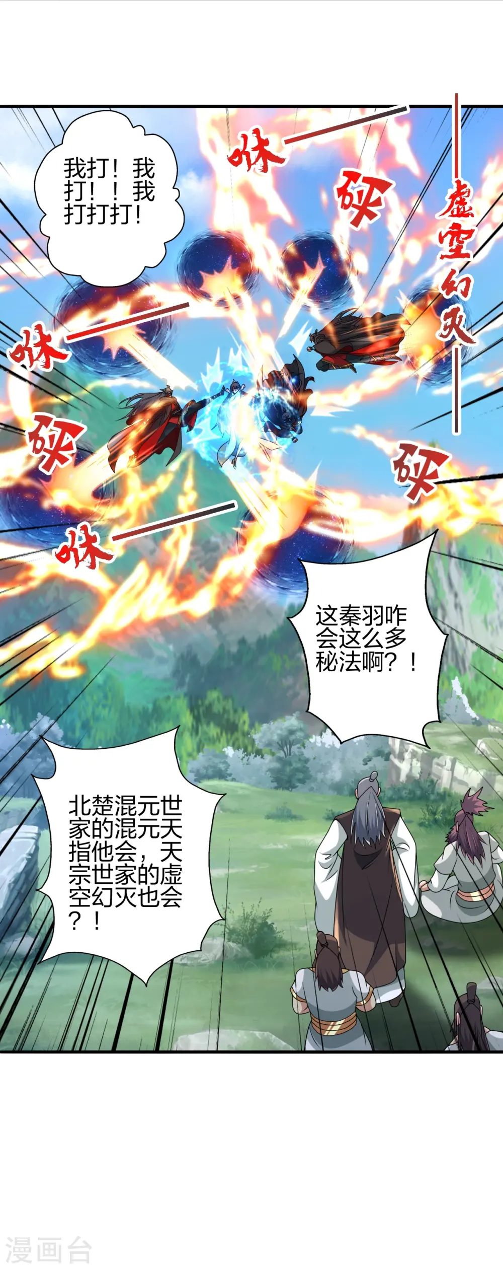 第445话 逃跑~ 第2页