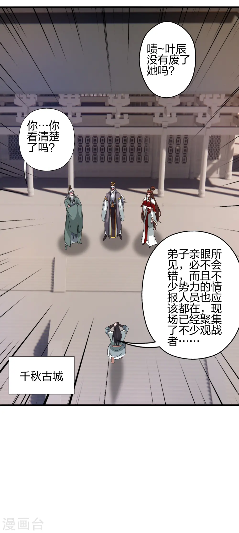 第445话 逃跑~ 第6页