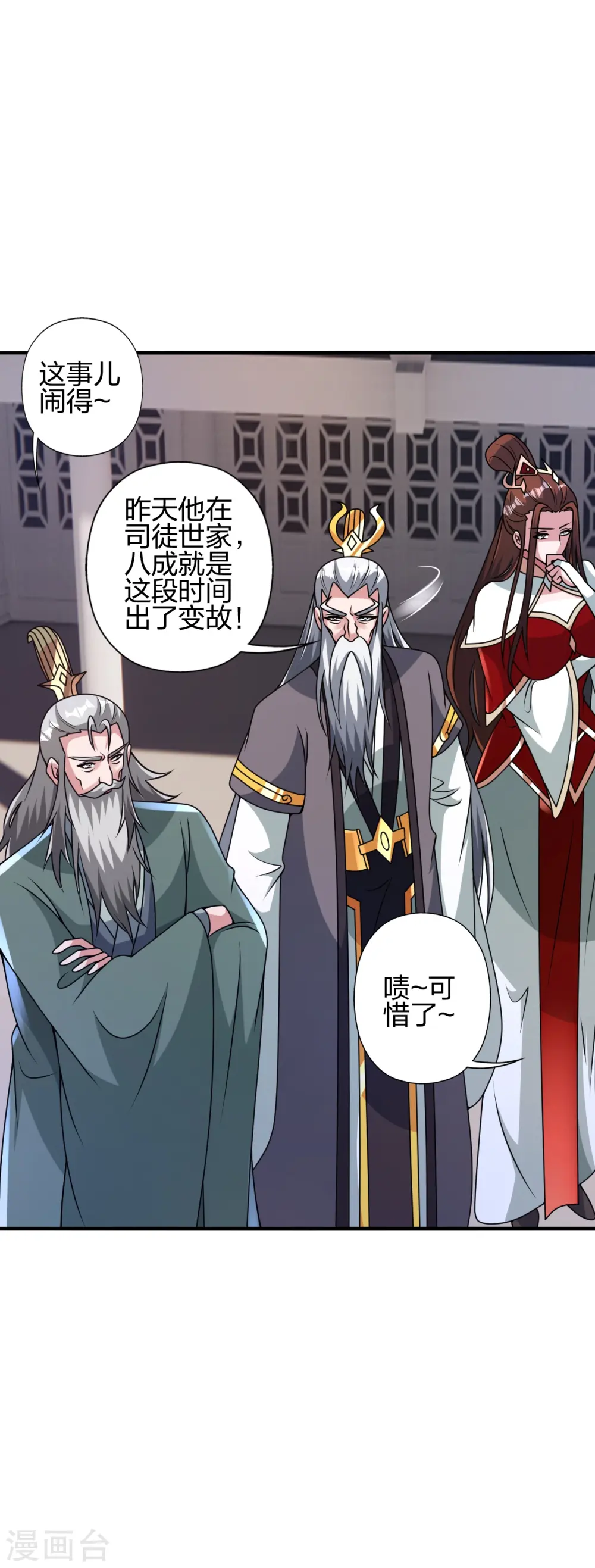 第445话 逃跑~ 第7页