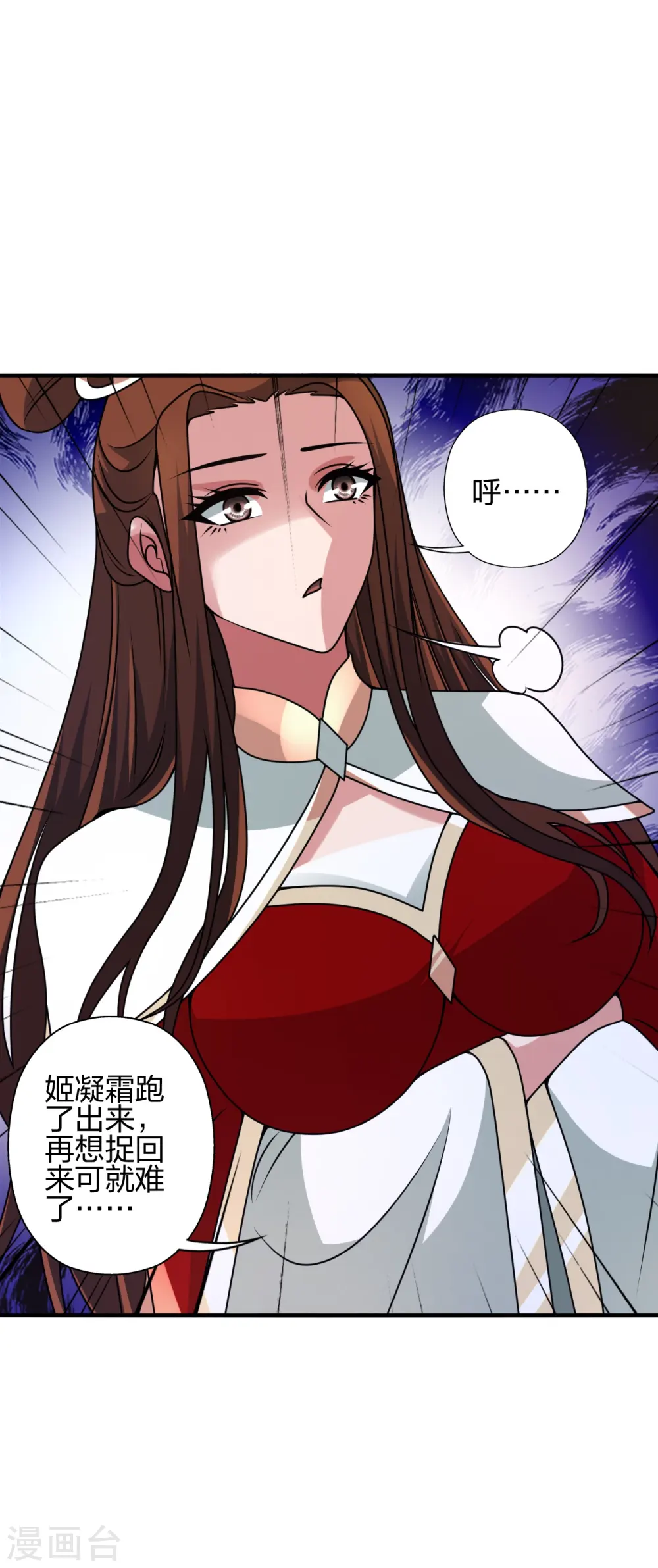 第445话 逃跑~ 第8页