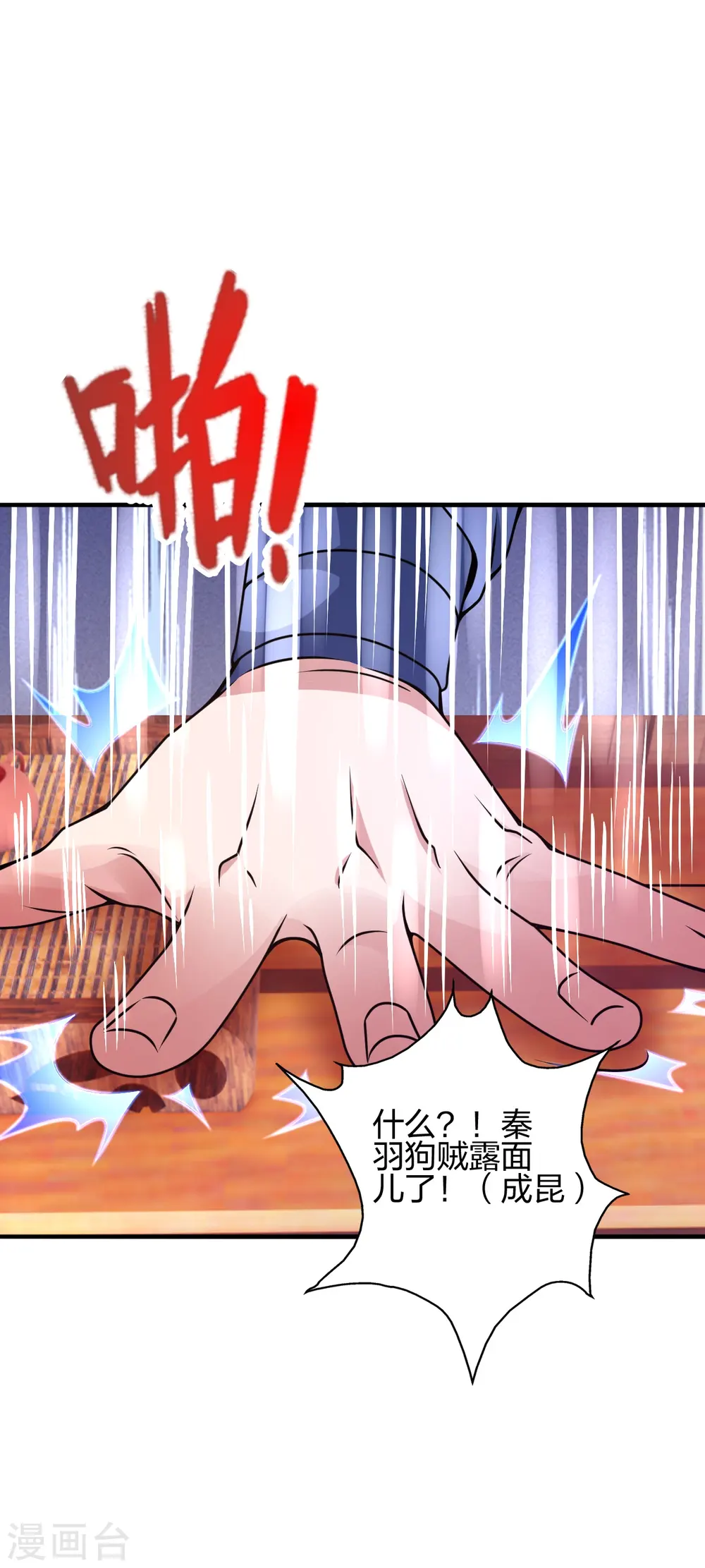 第445话 逃跑~ 第9页