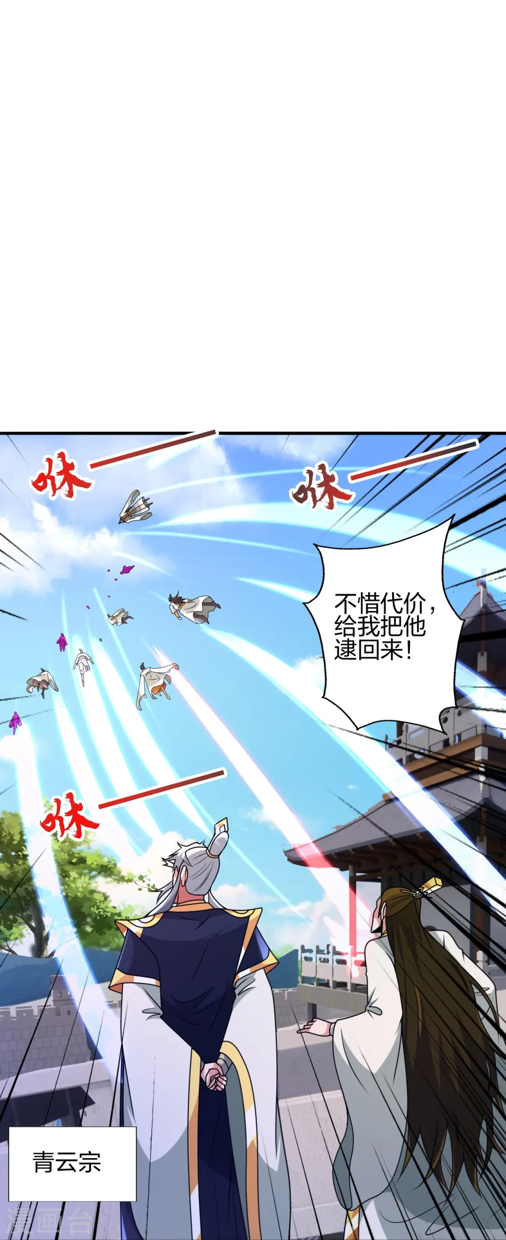 第445话 逃跑~ 第11页