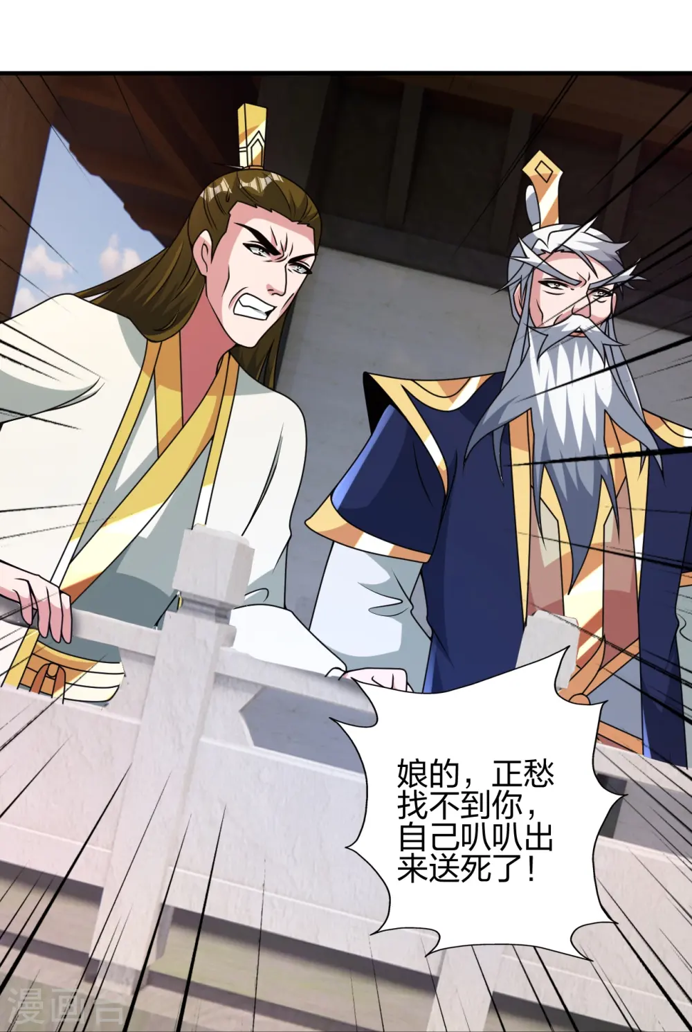 第445话 逃跑~ 第13页