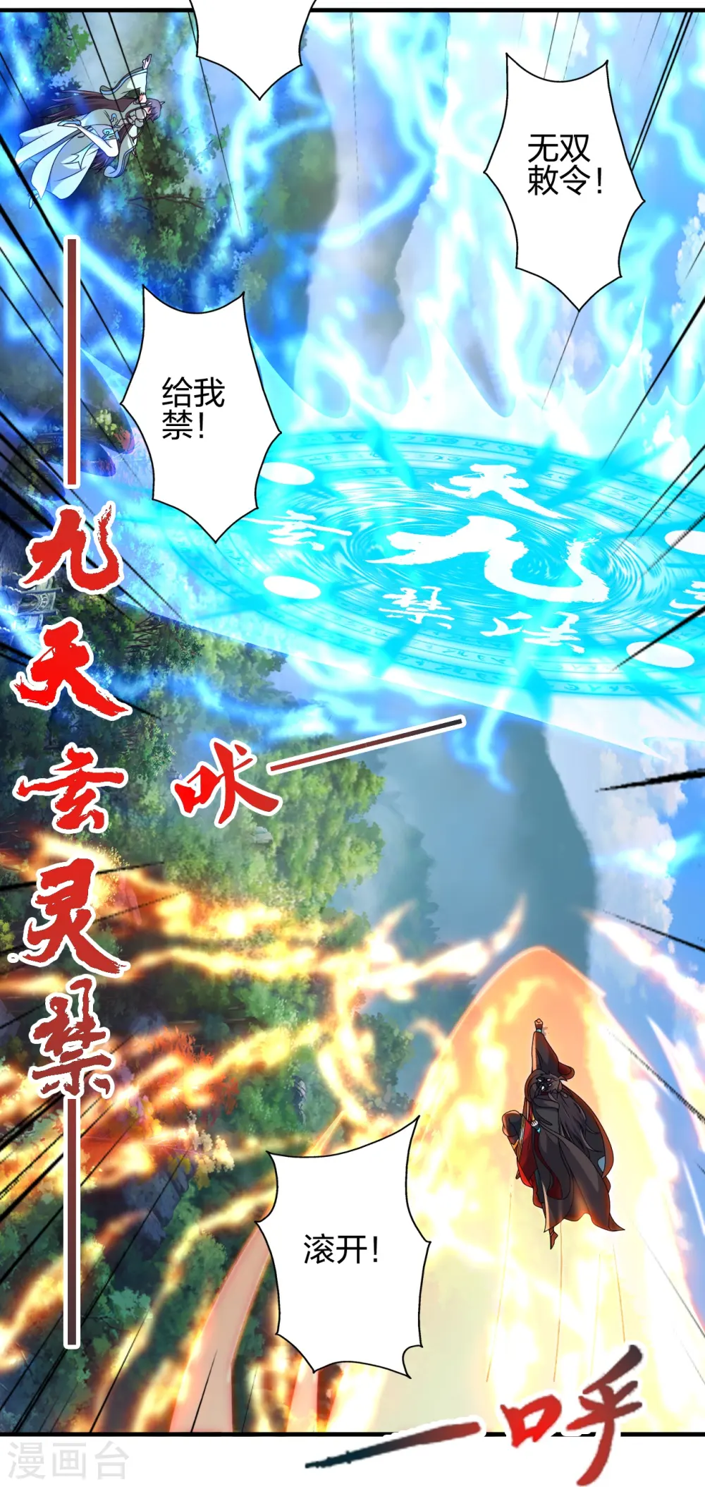 第445话 逃跑~ 第18页