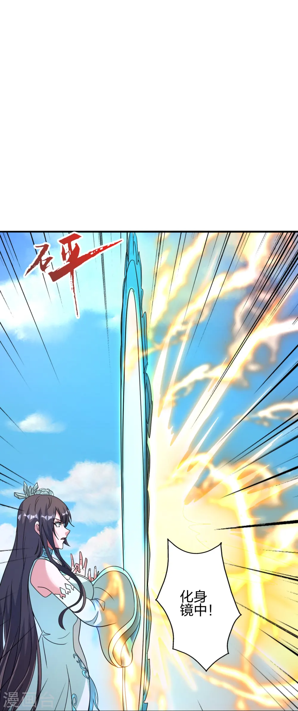 第445话 逃跑~ 第25页