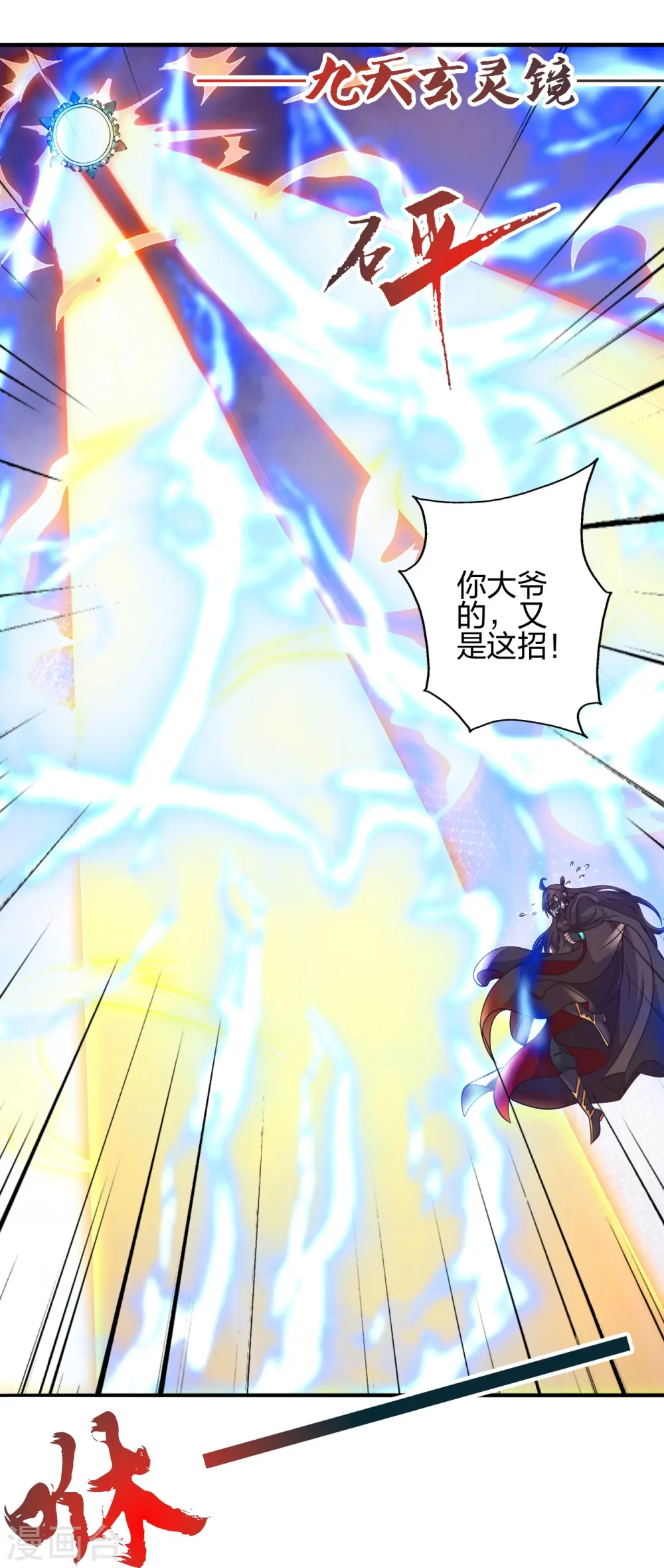 第445话 逃跑~ 第27页