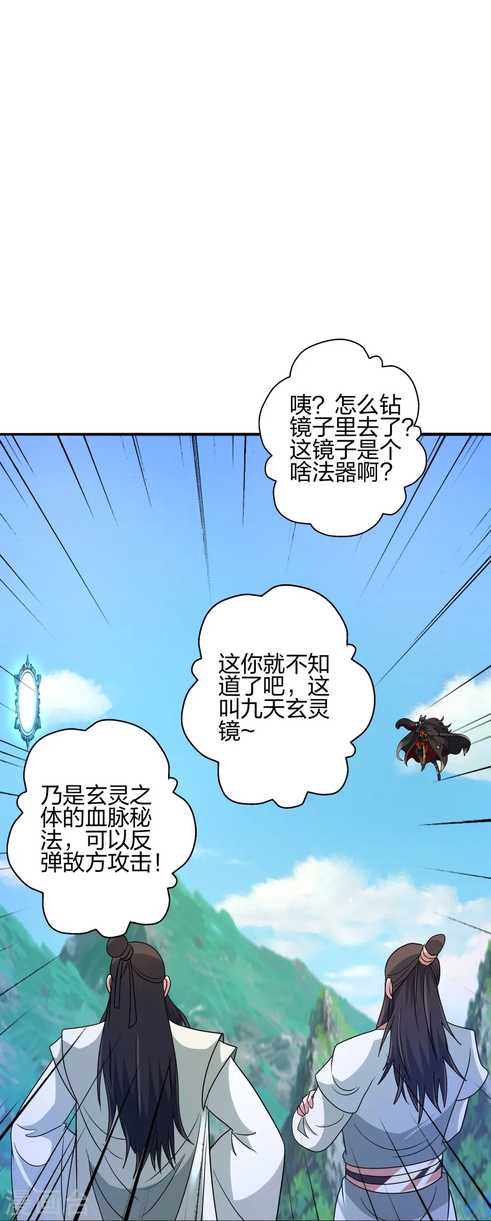 第445话 逃跑~ 第28页
