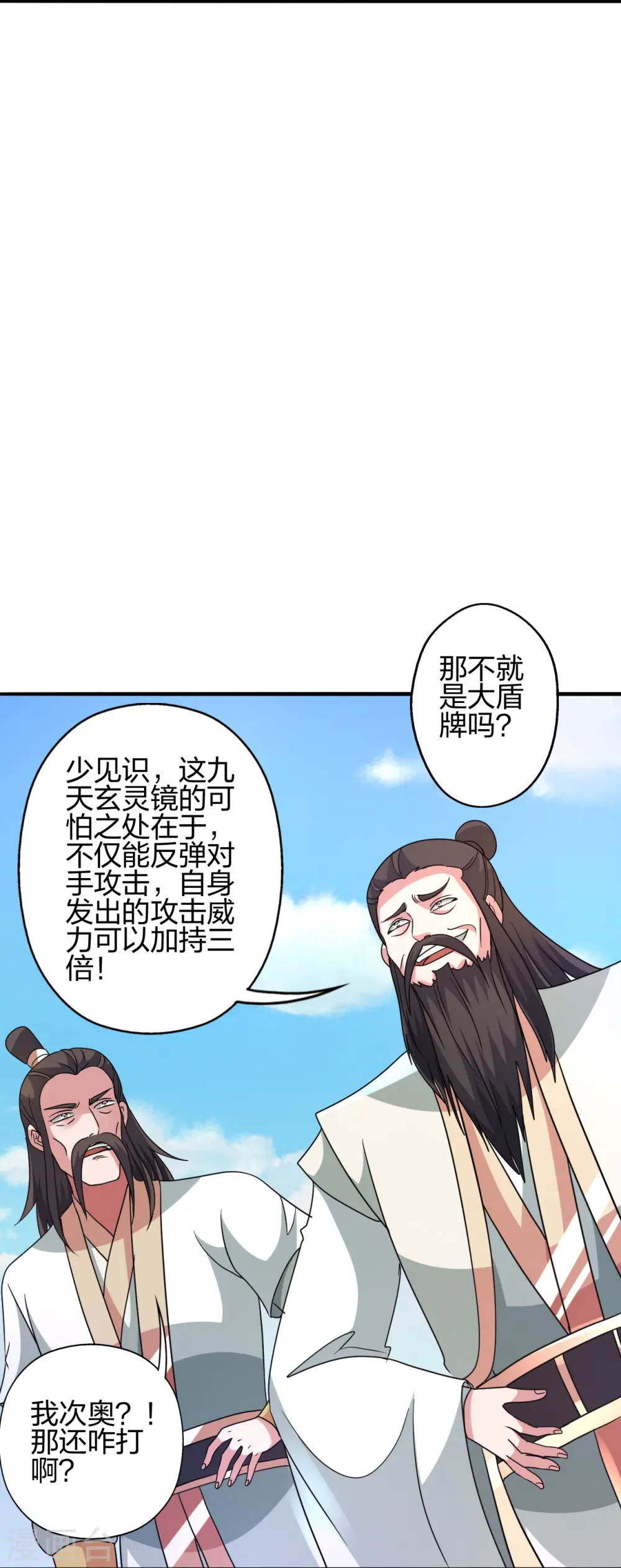 第445话 逃跑~ 第29页