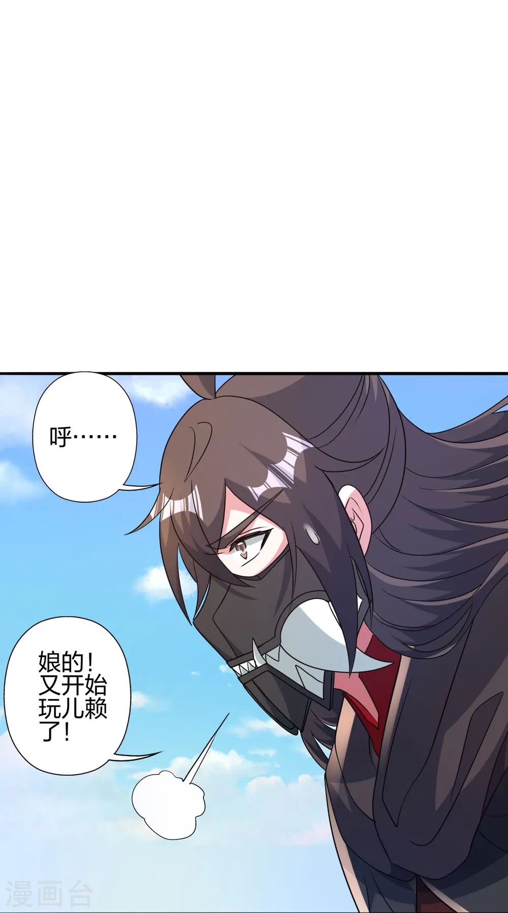 第445话 逃跑~ 第31页