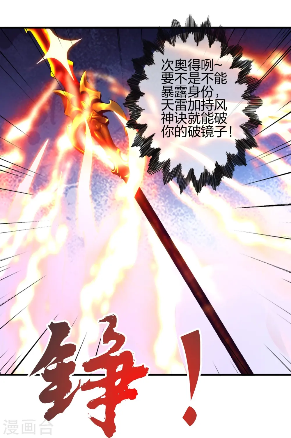 第445话 逃跑~ 第33页
