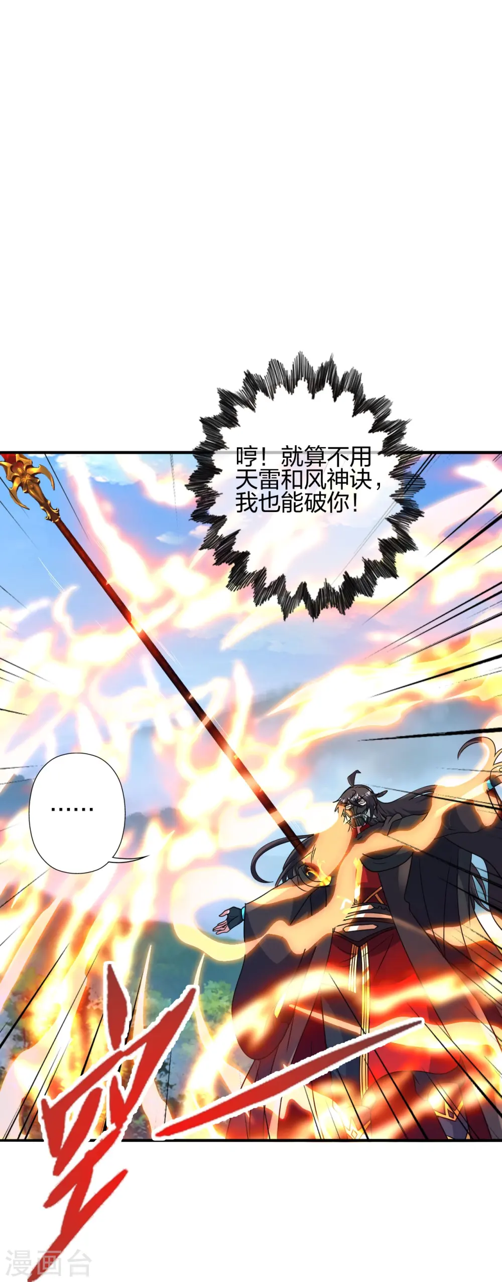 第445话 逃跑~ 第34页